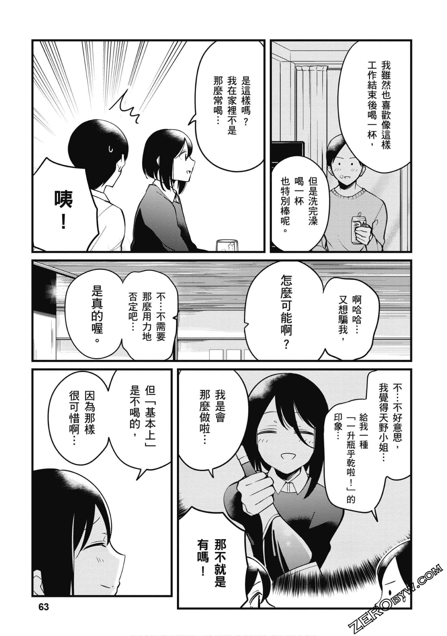 Page 64