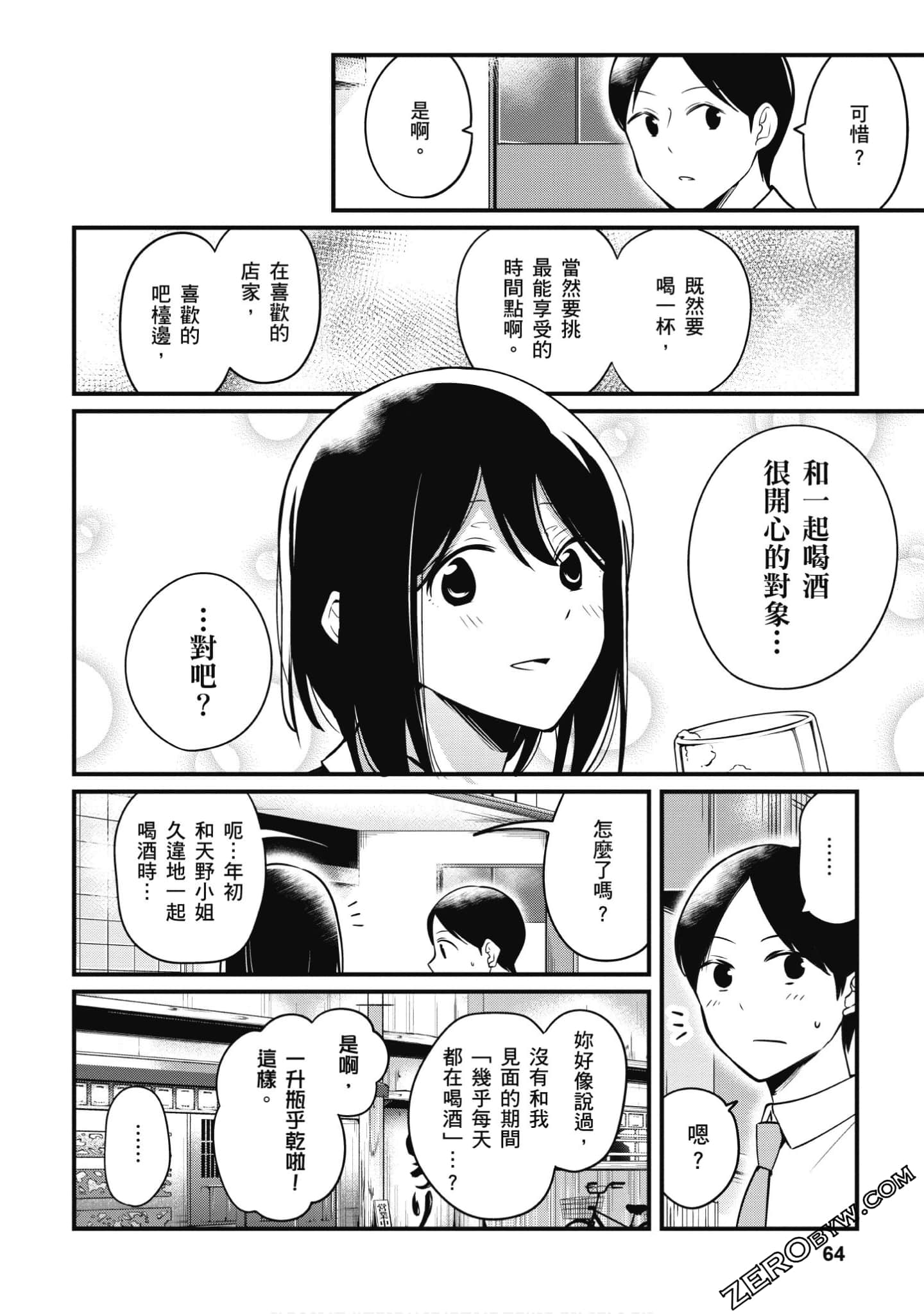 Page 65