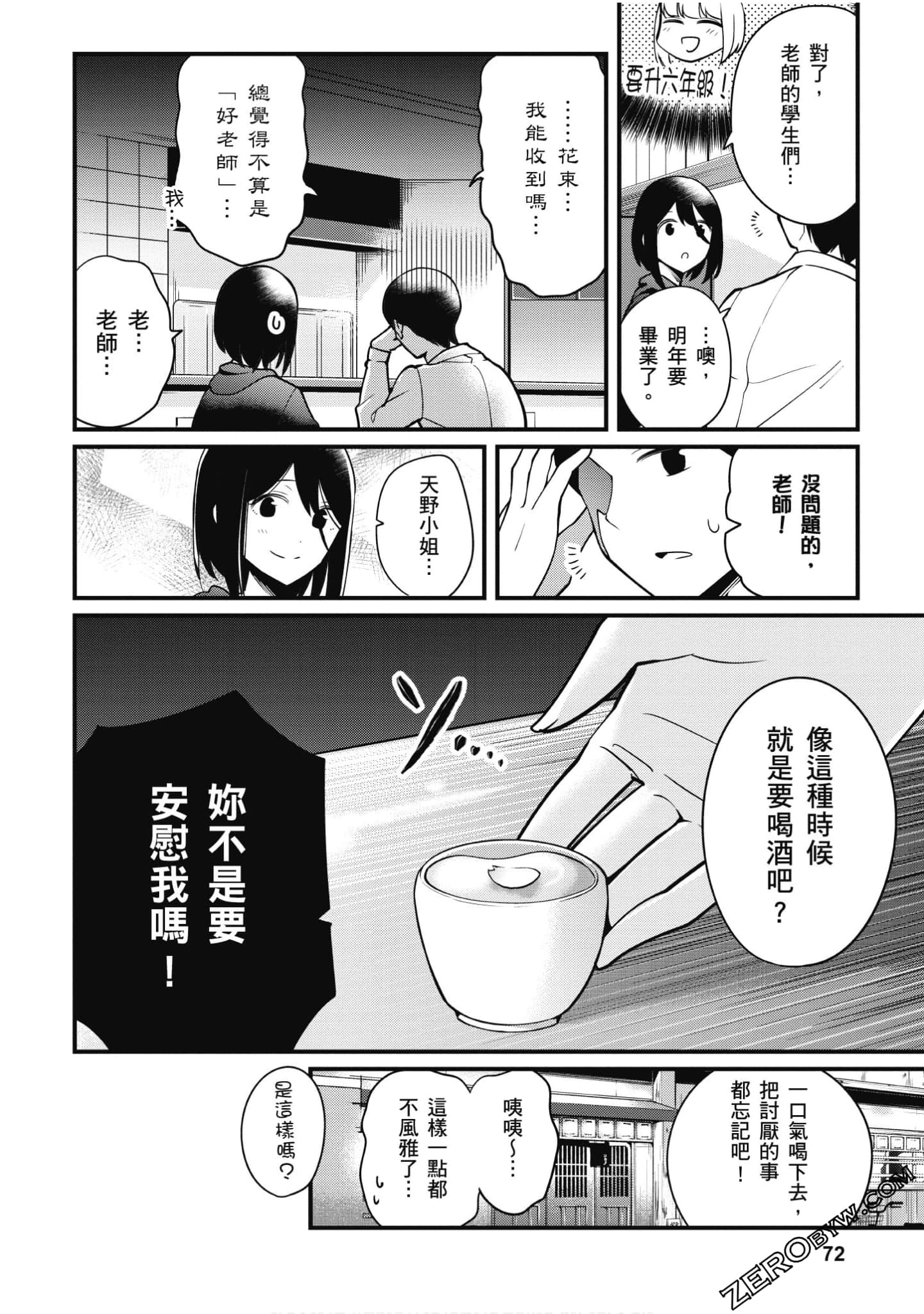 Page 73