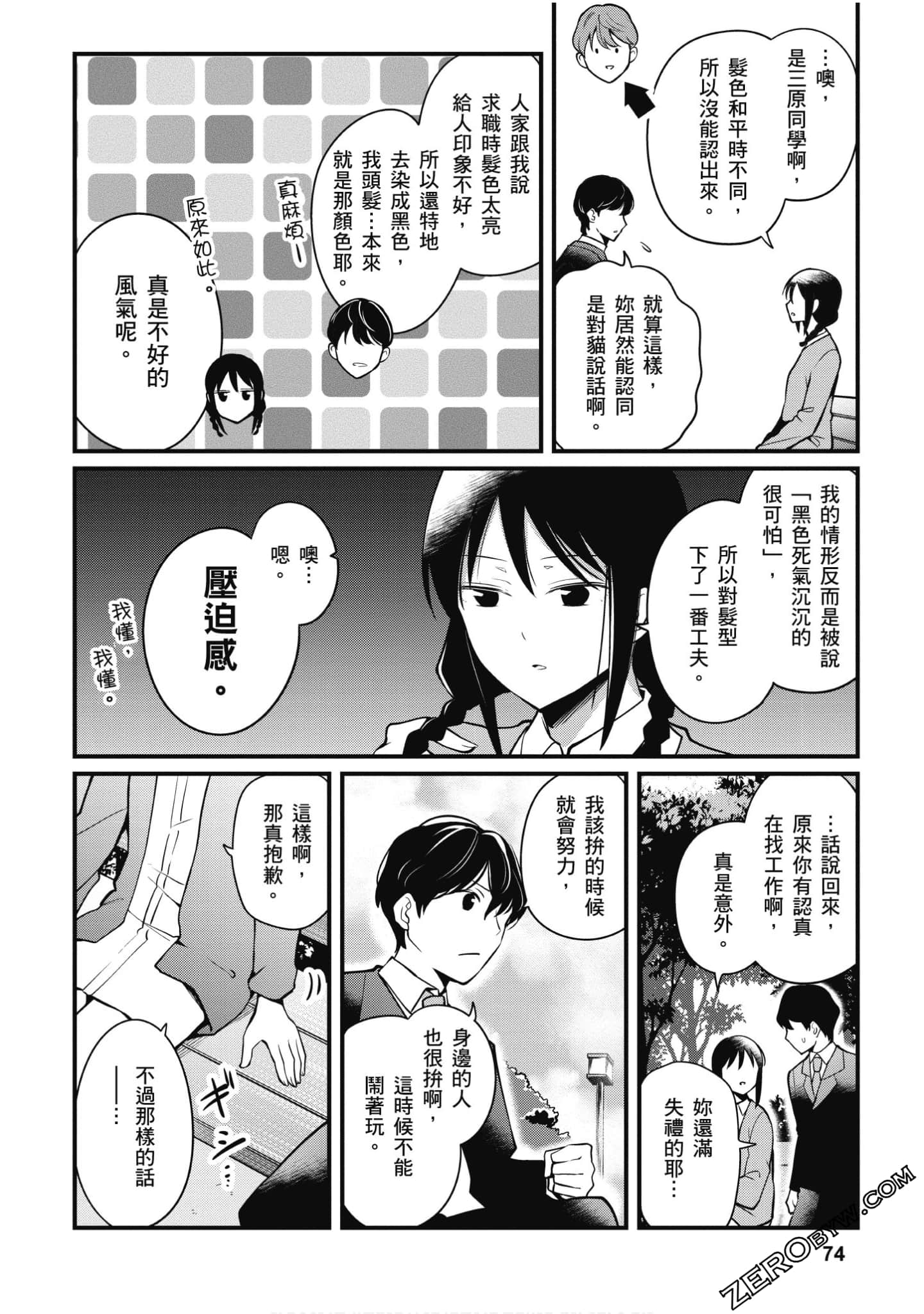 Page 75