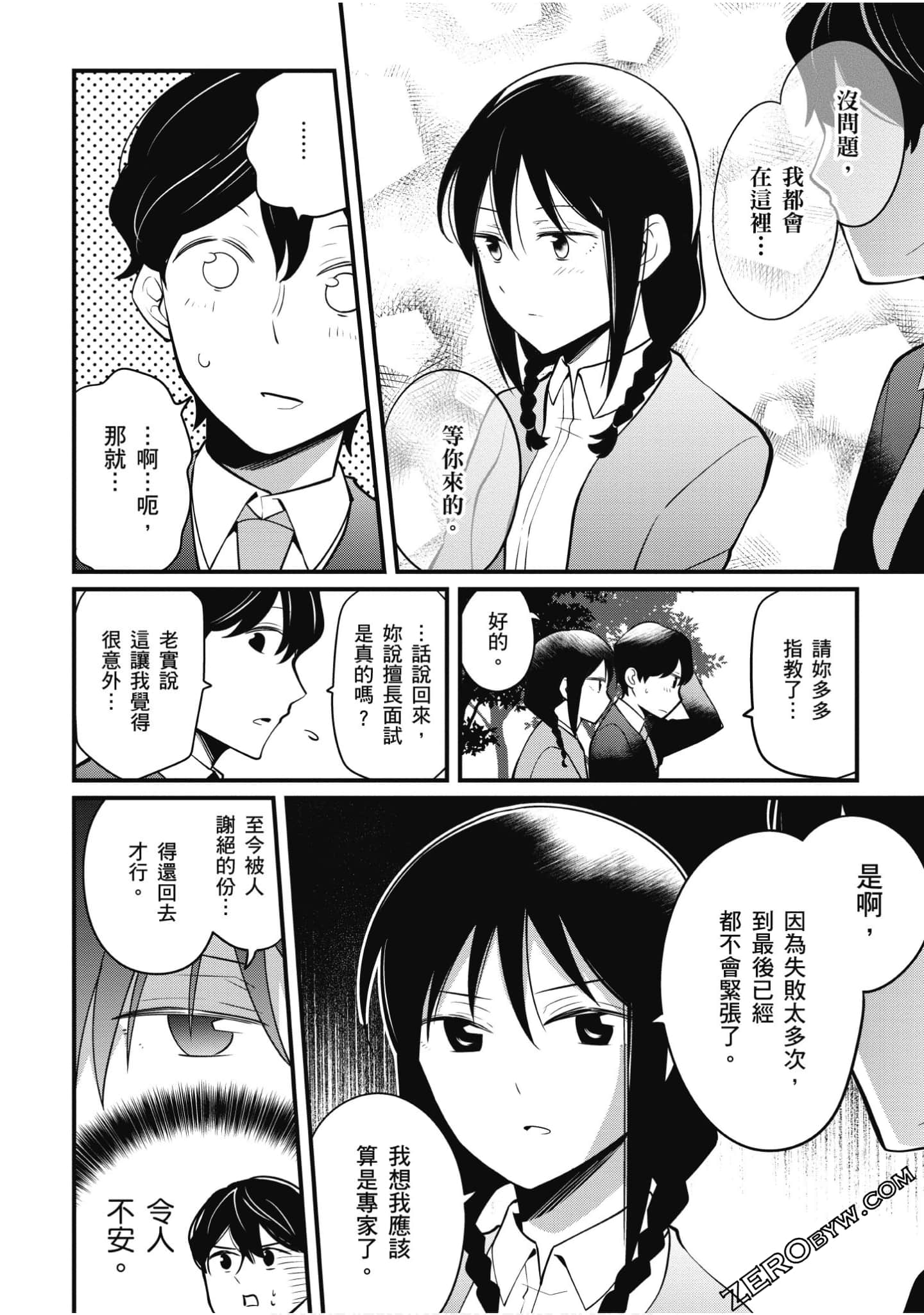 Page 77