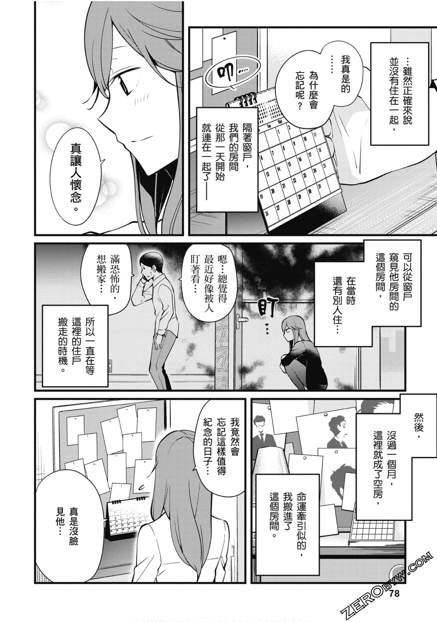 Page 79