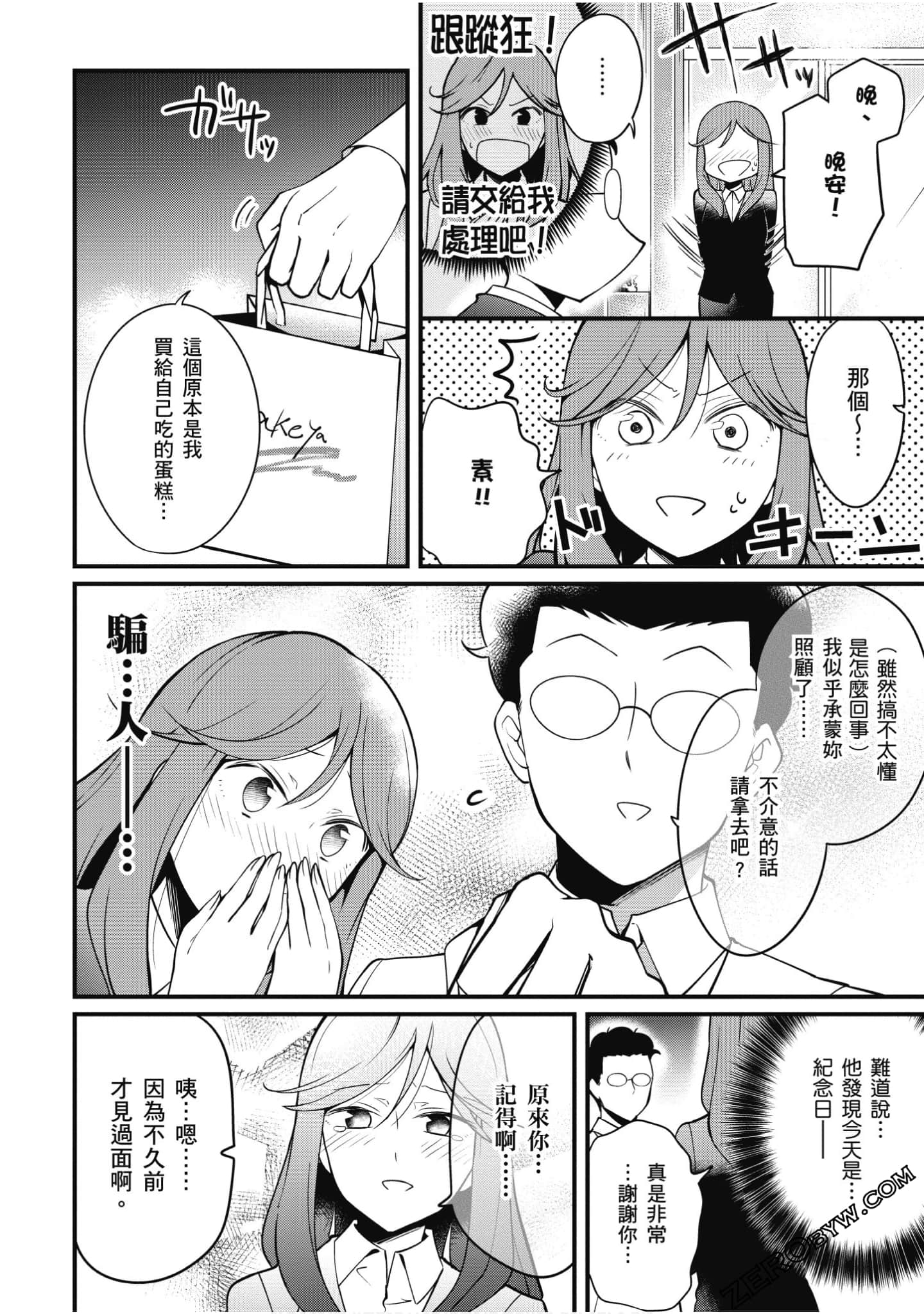 Page 81