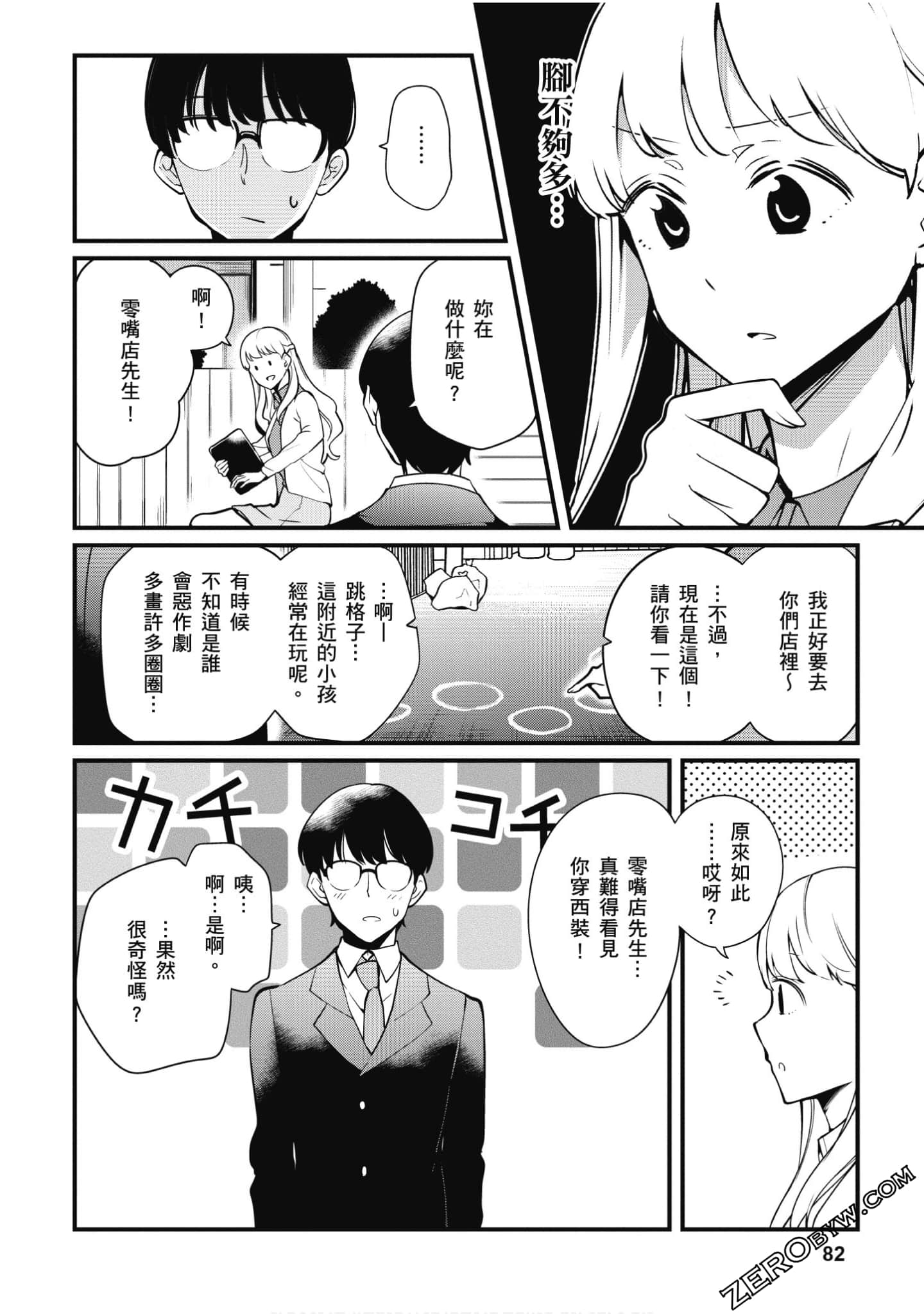 Page 83
