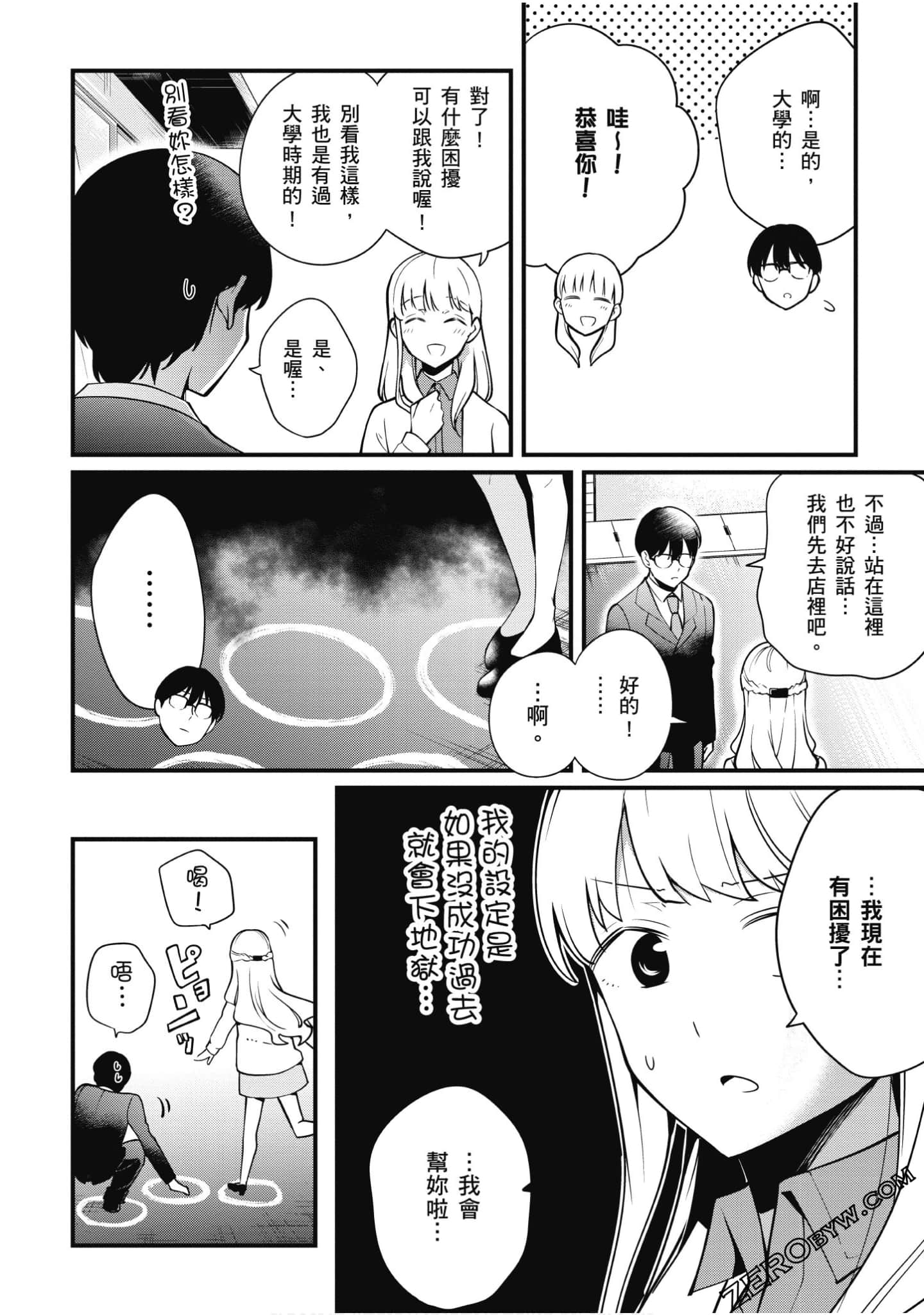 Page 85