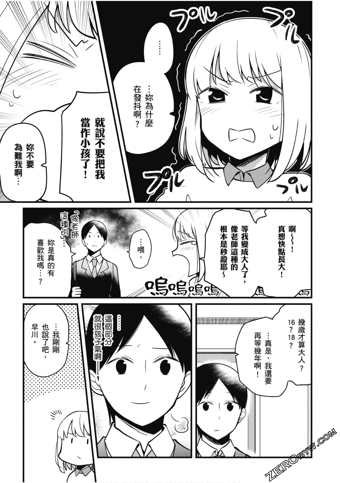 Page 88