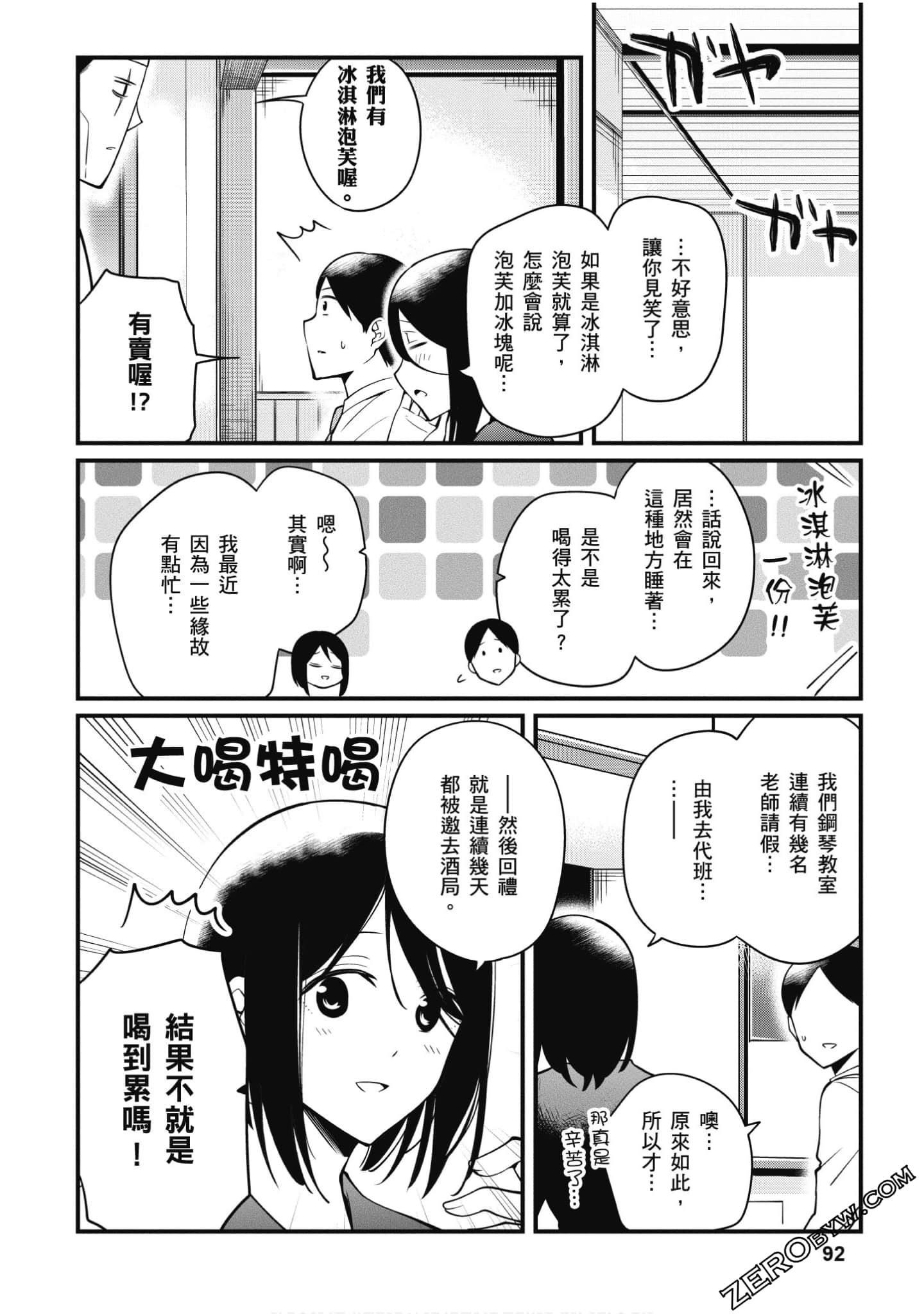 Page 93
