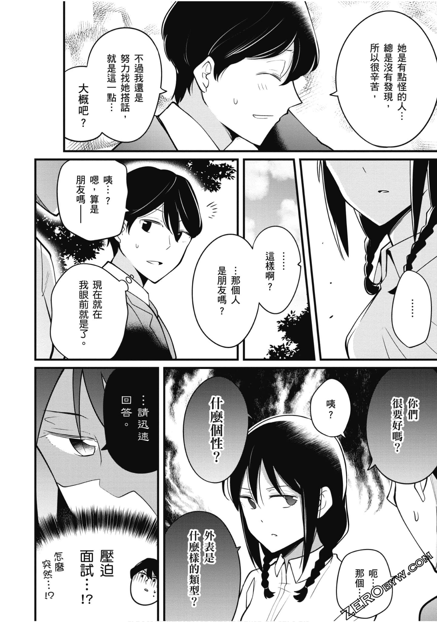 Page 99