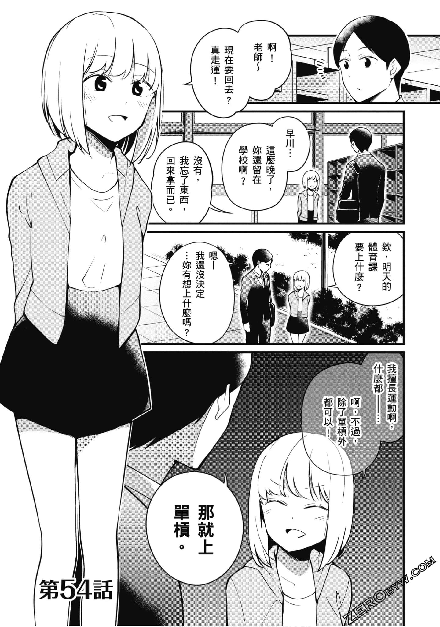 Page 100