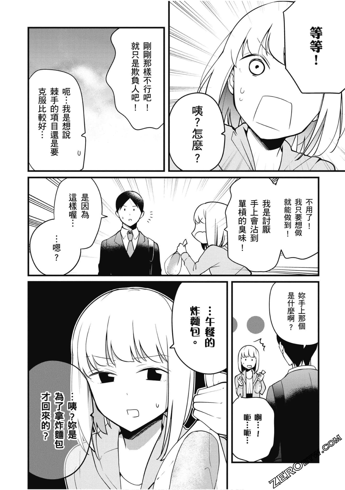 Page 101