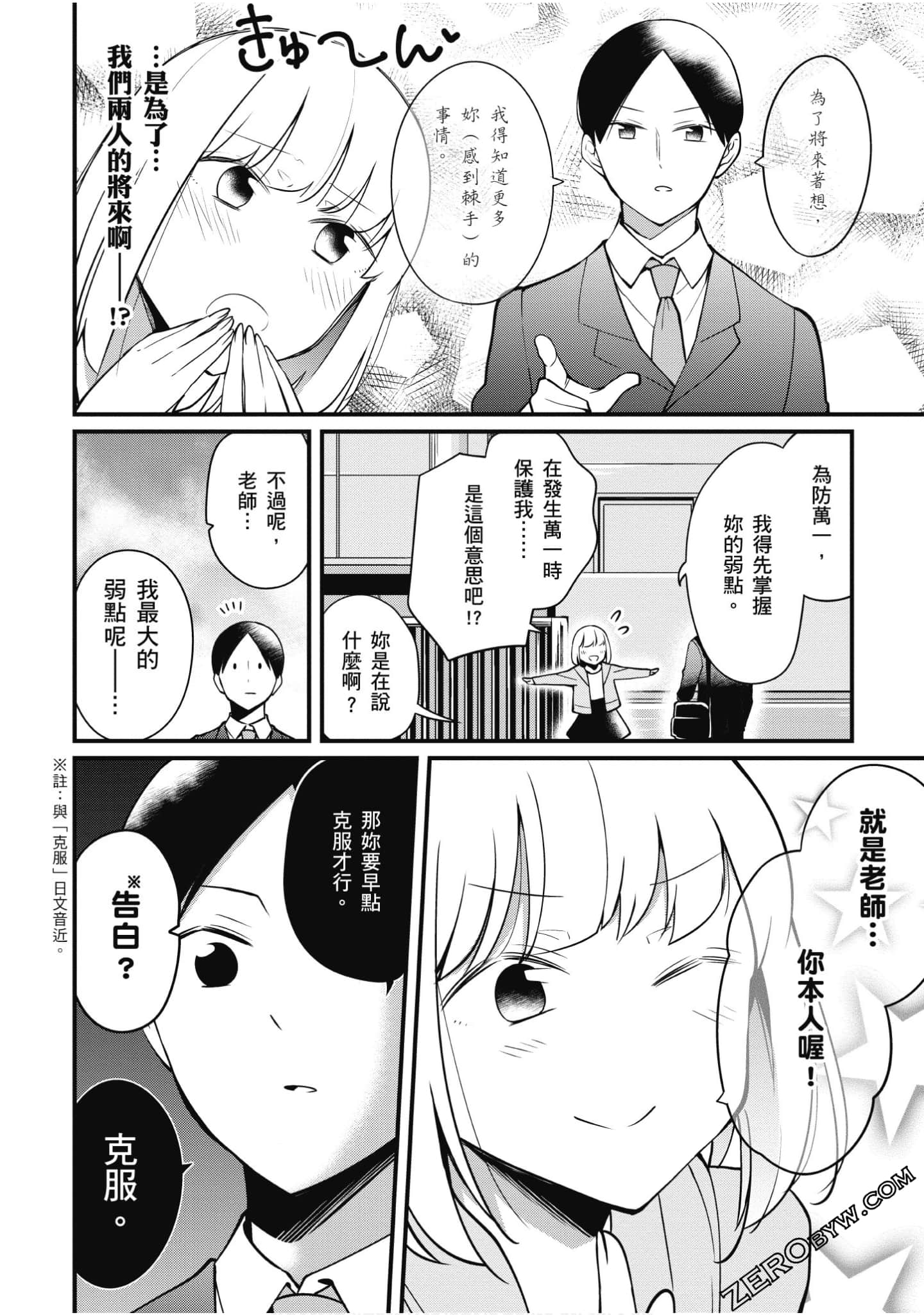 Page 103