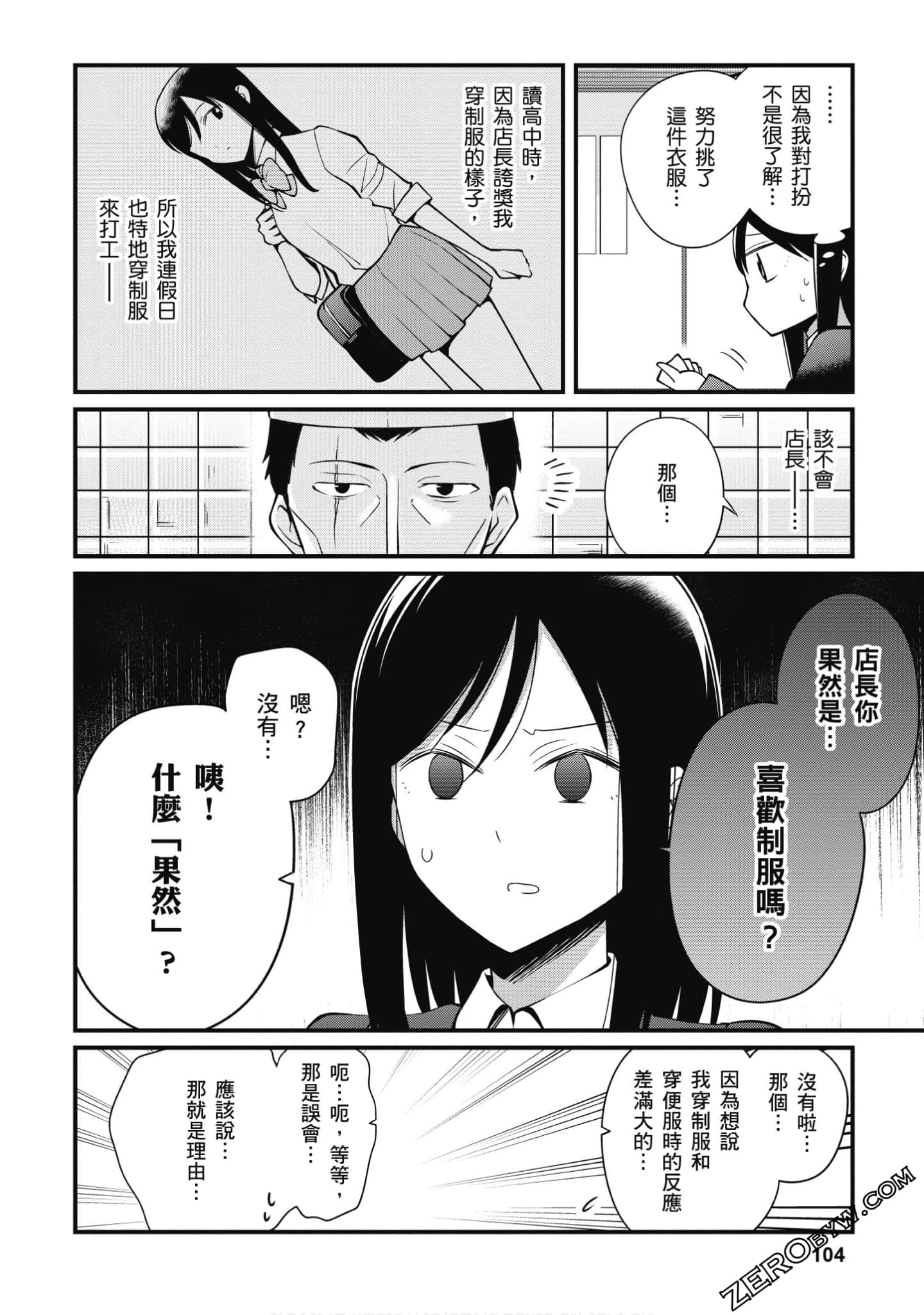 Page 105