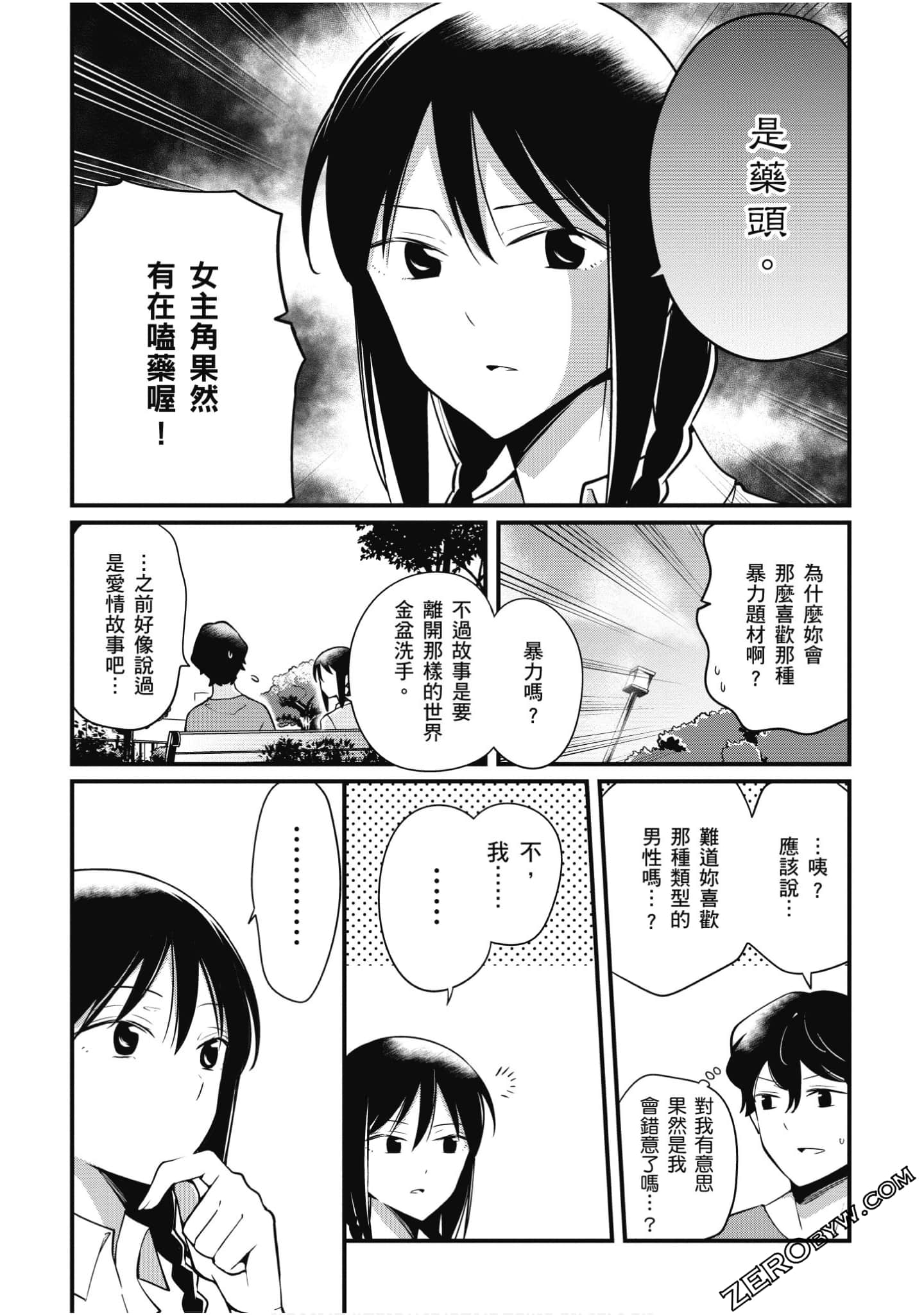 Page 120