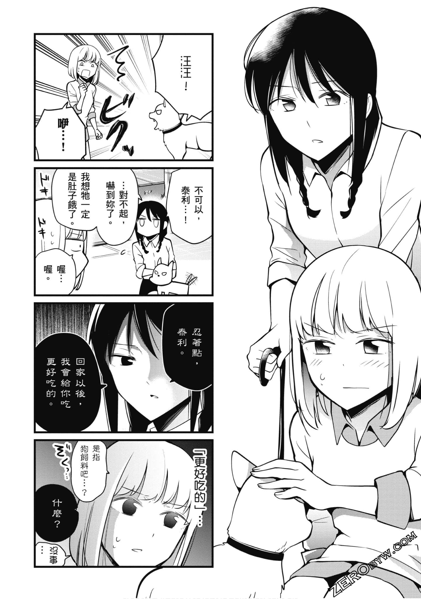 Page 143