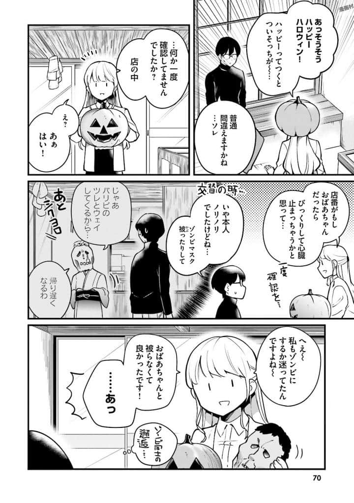 Page 71