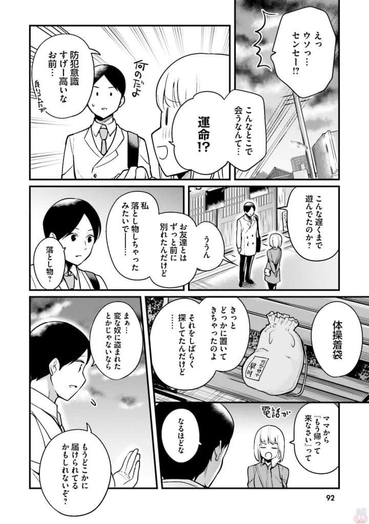 Page 93