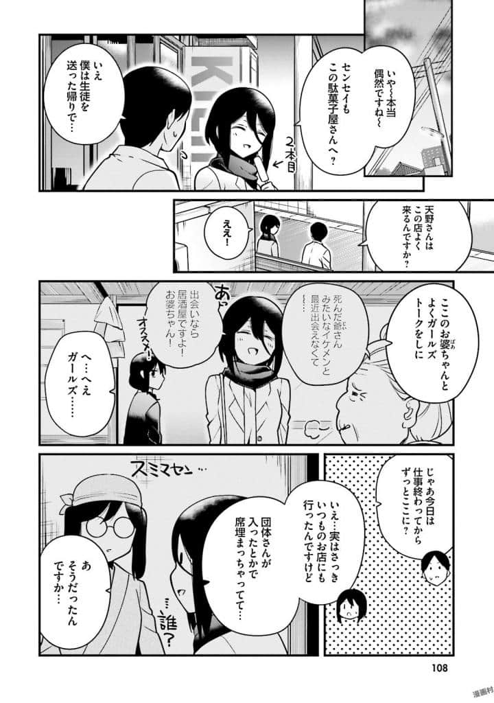 Page 109