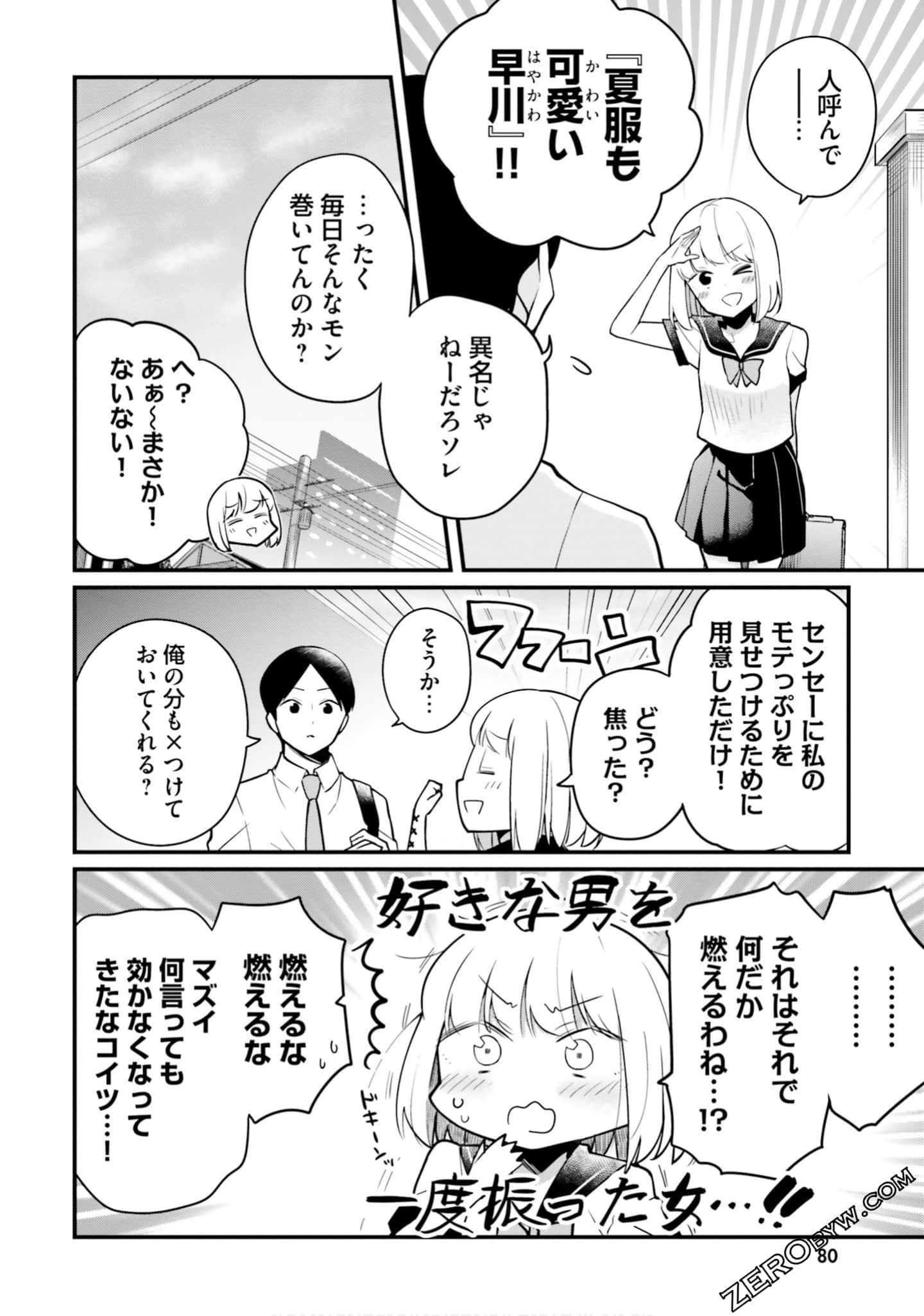 Page 82