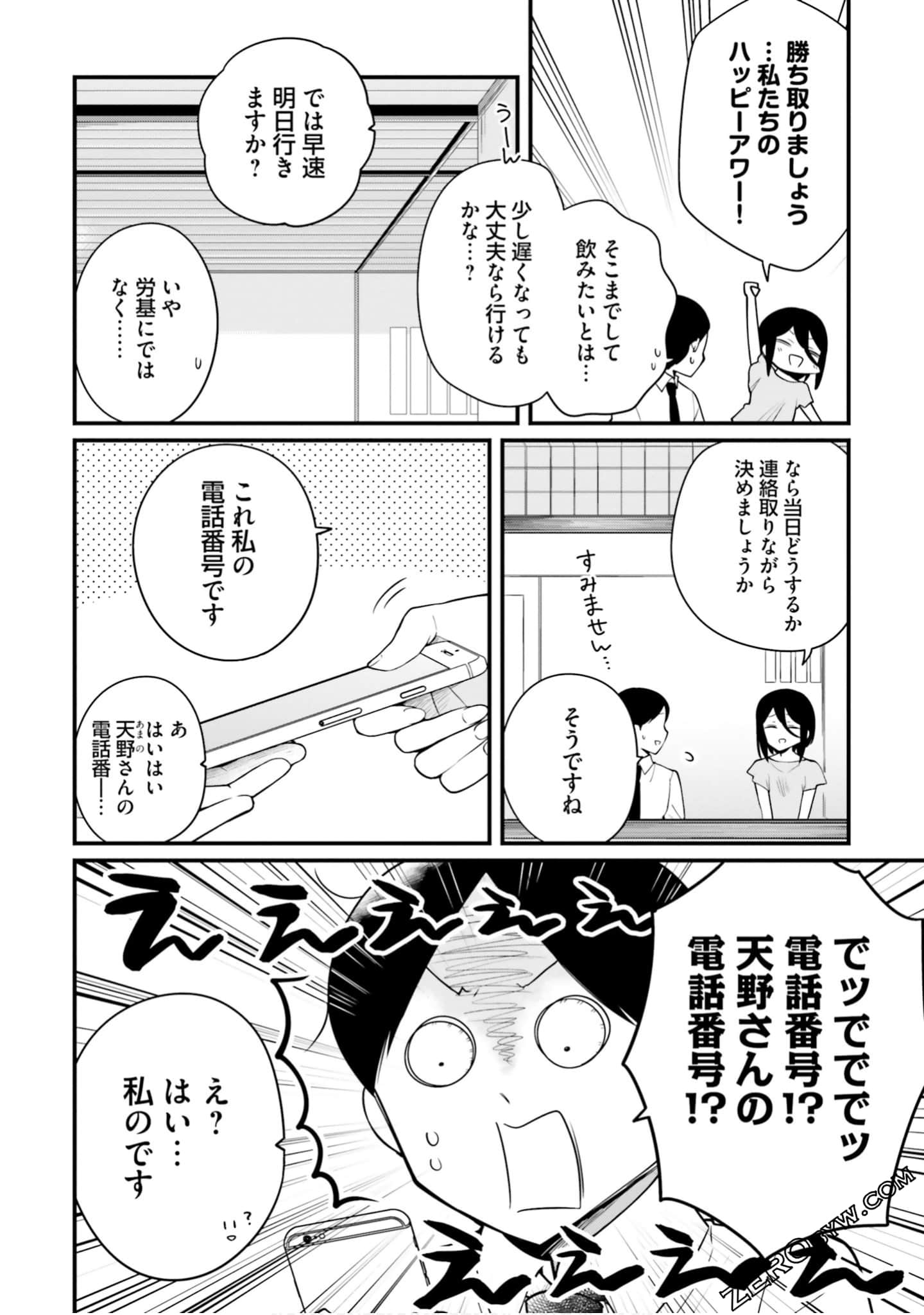Page 90