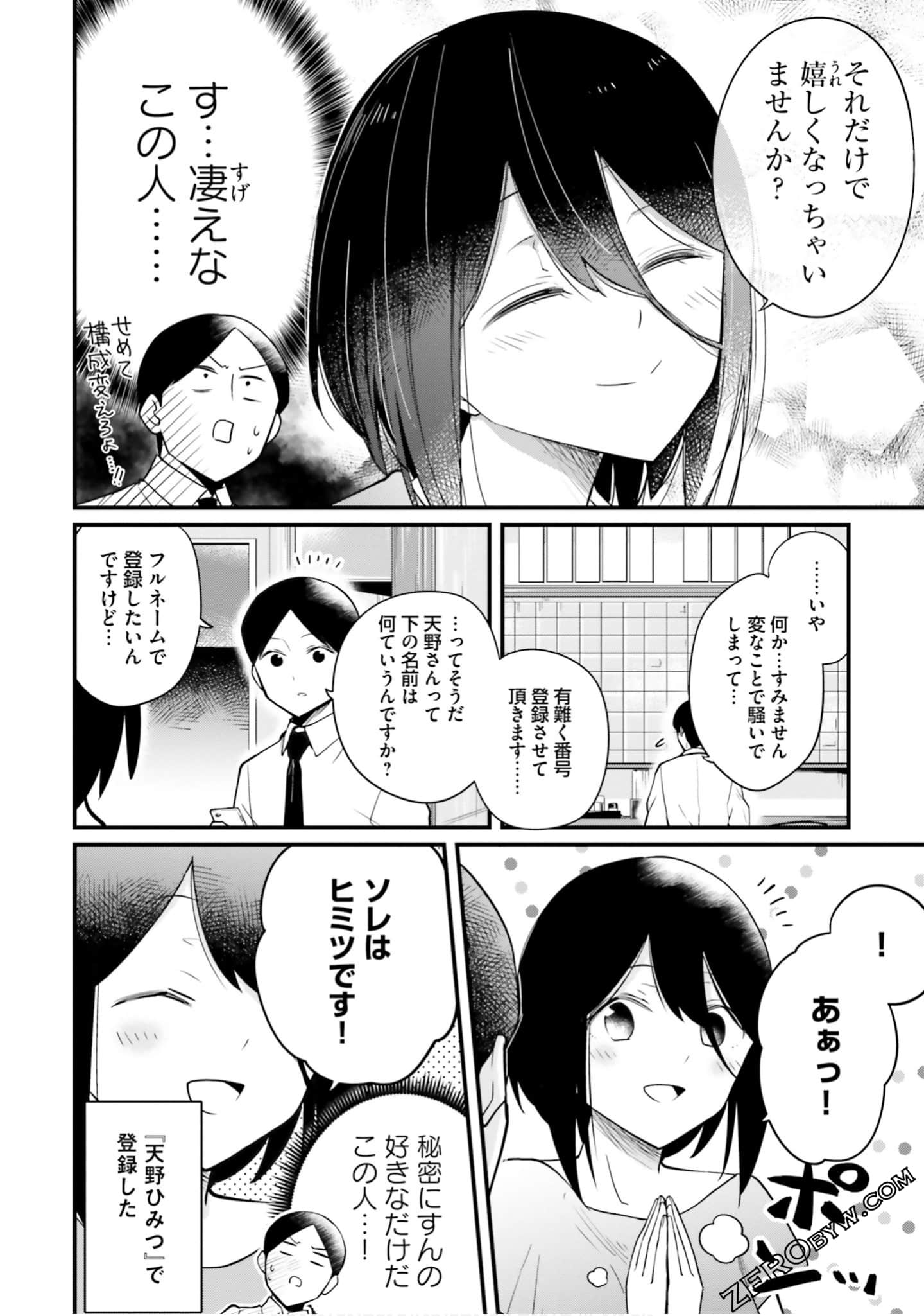 Page 92