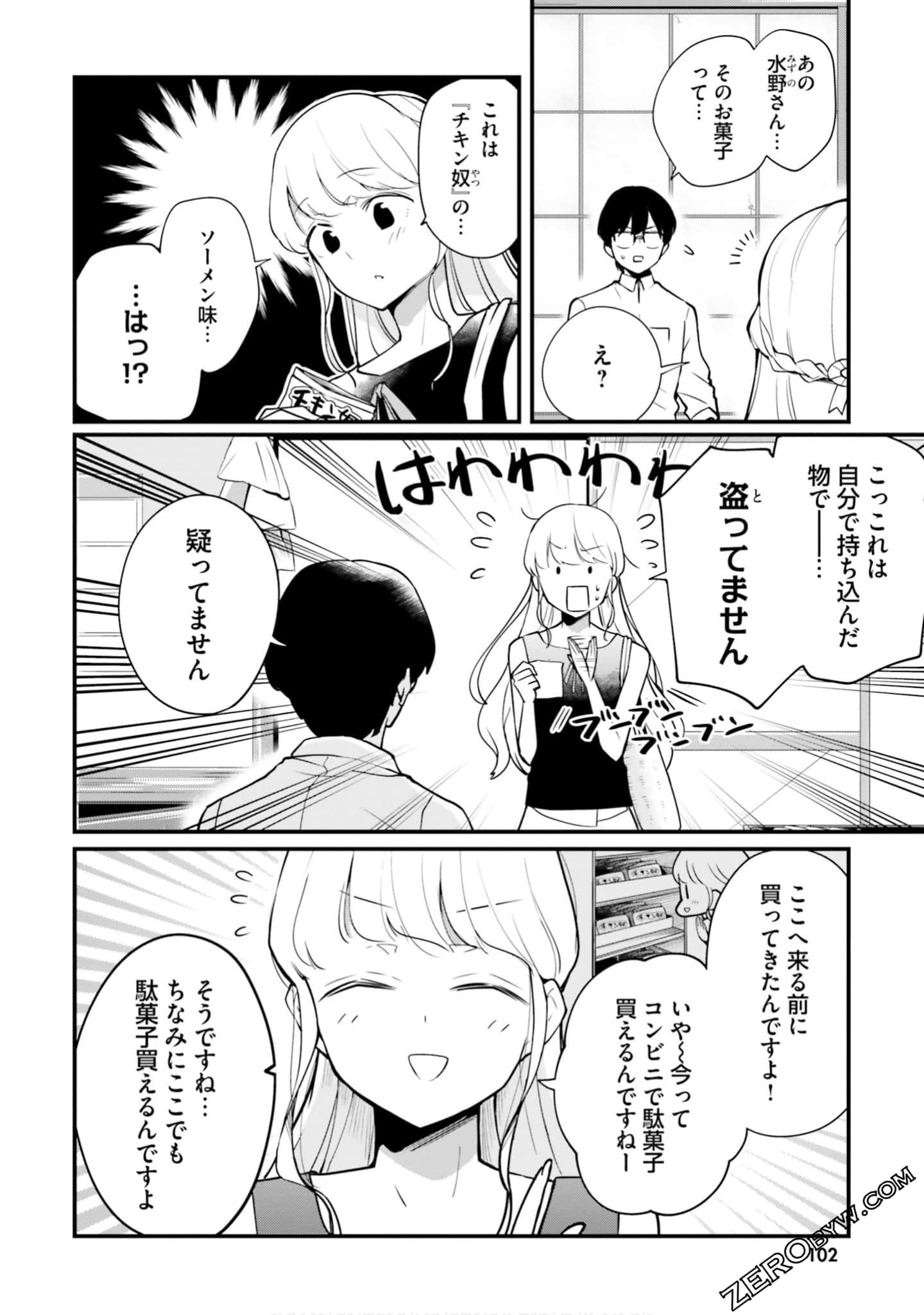 Page 104