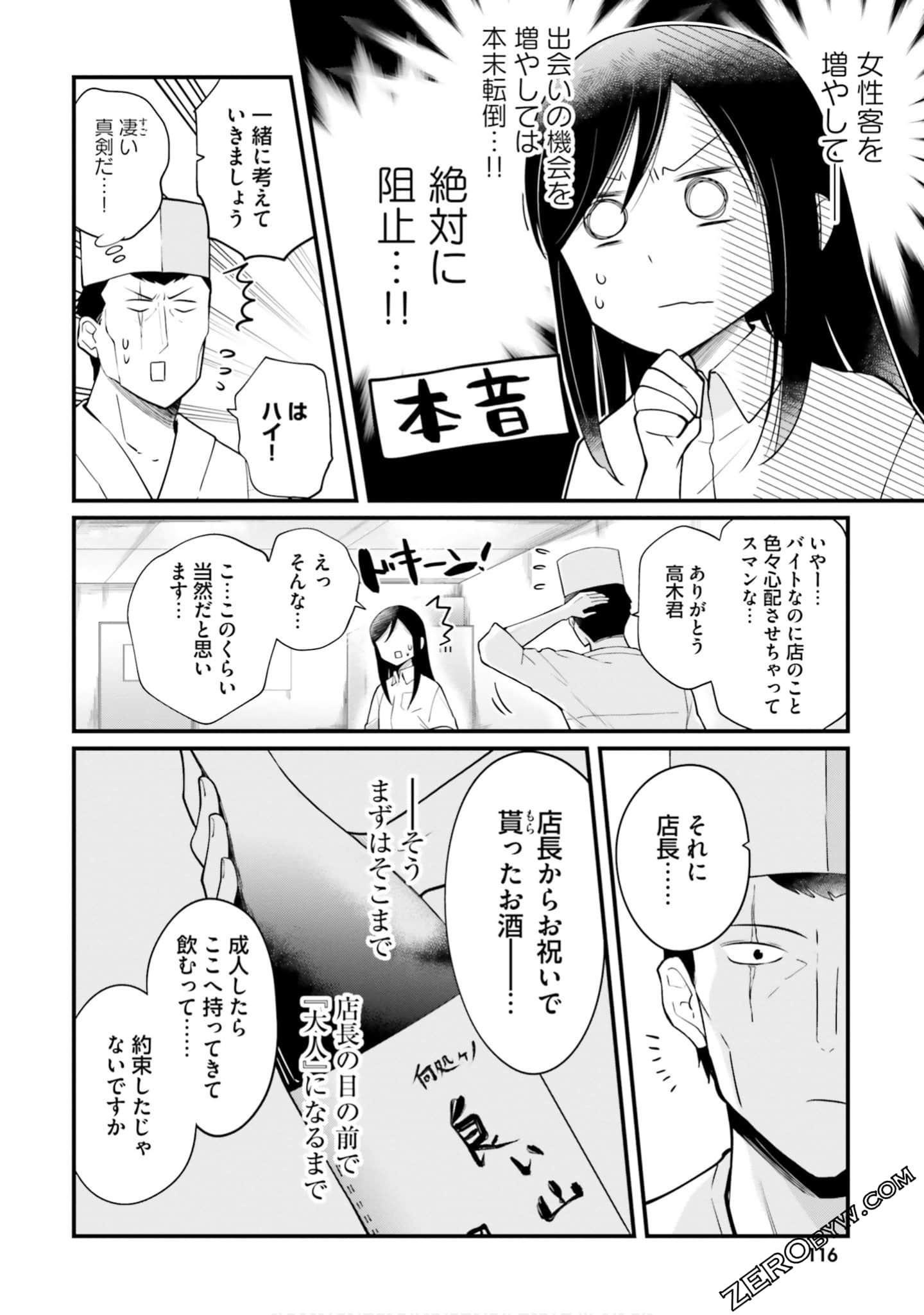 Page 118