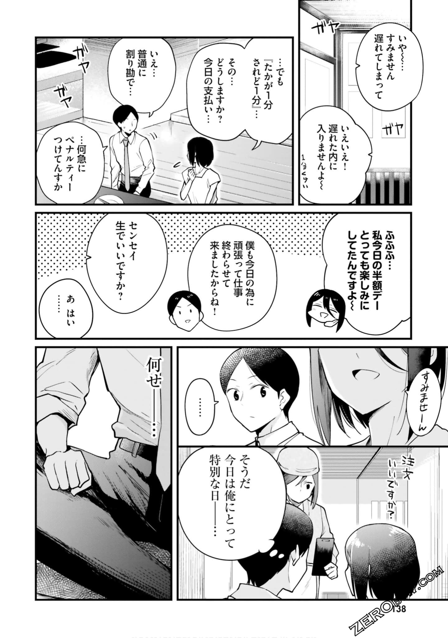 Page 140