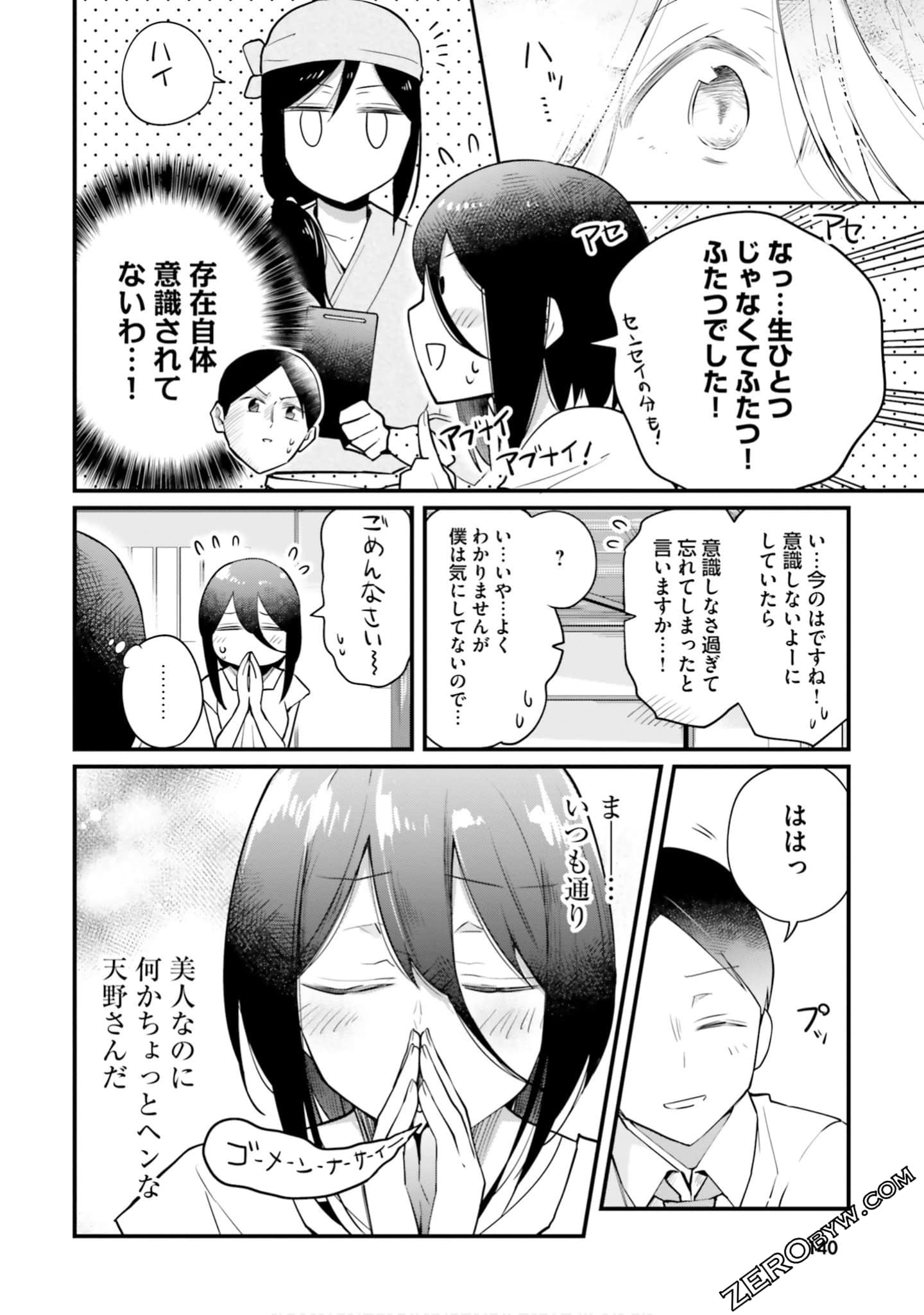 Page 142