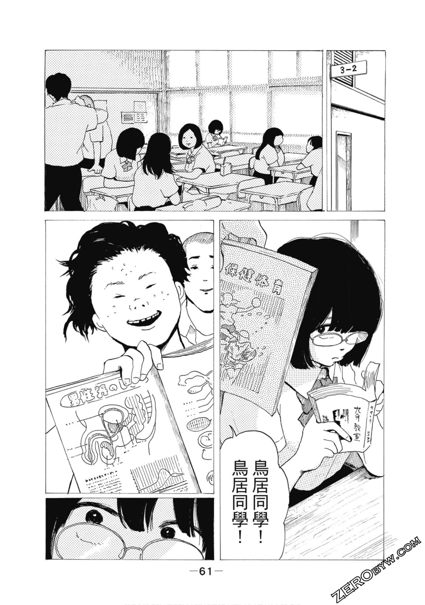 Page 62