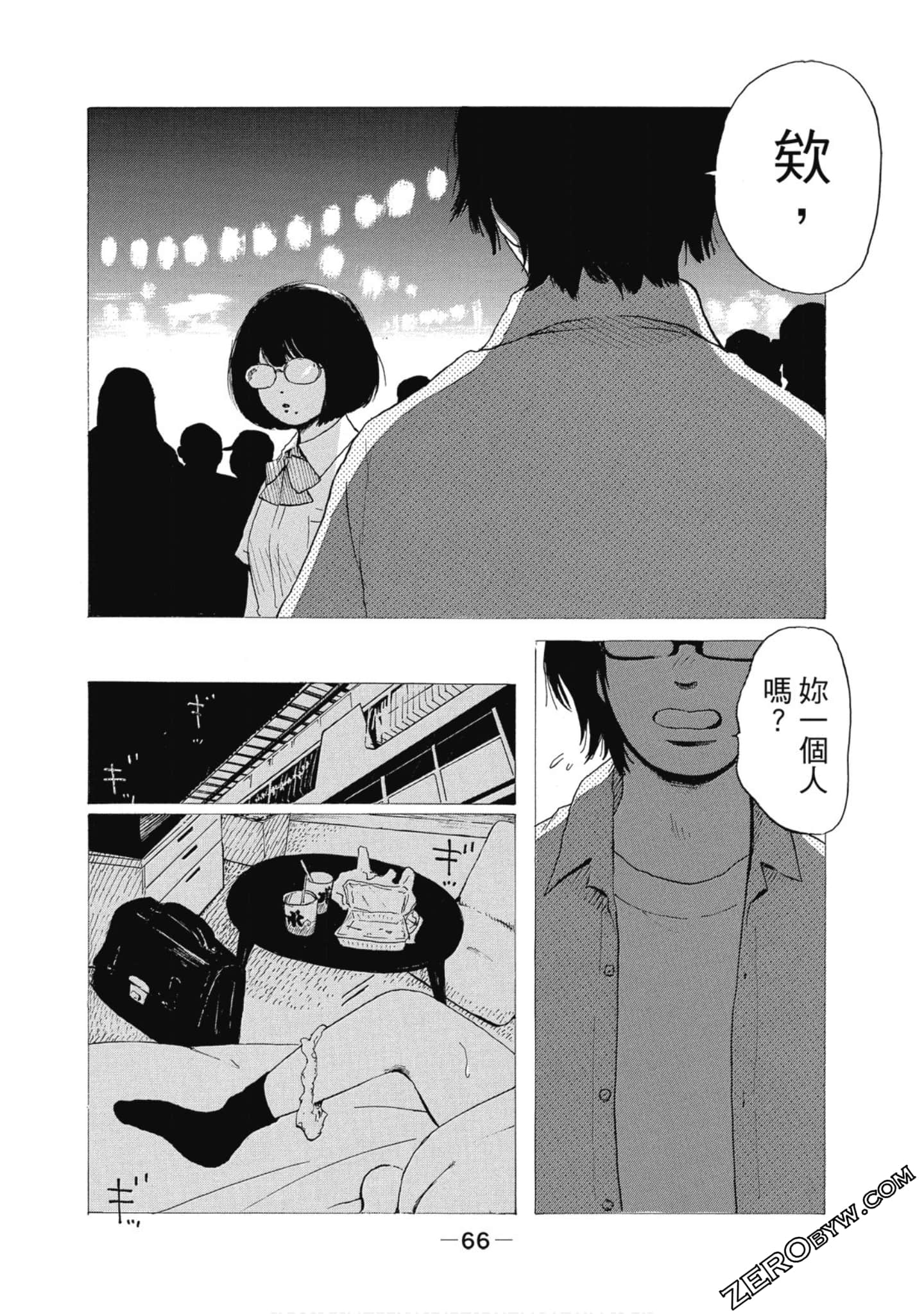 Page 67