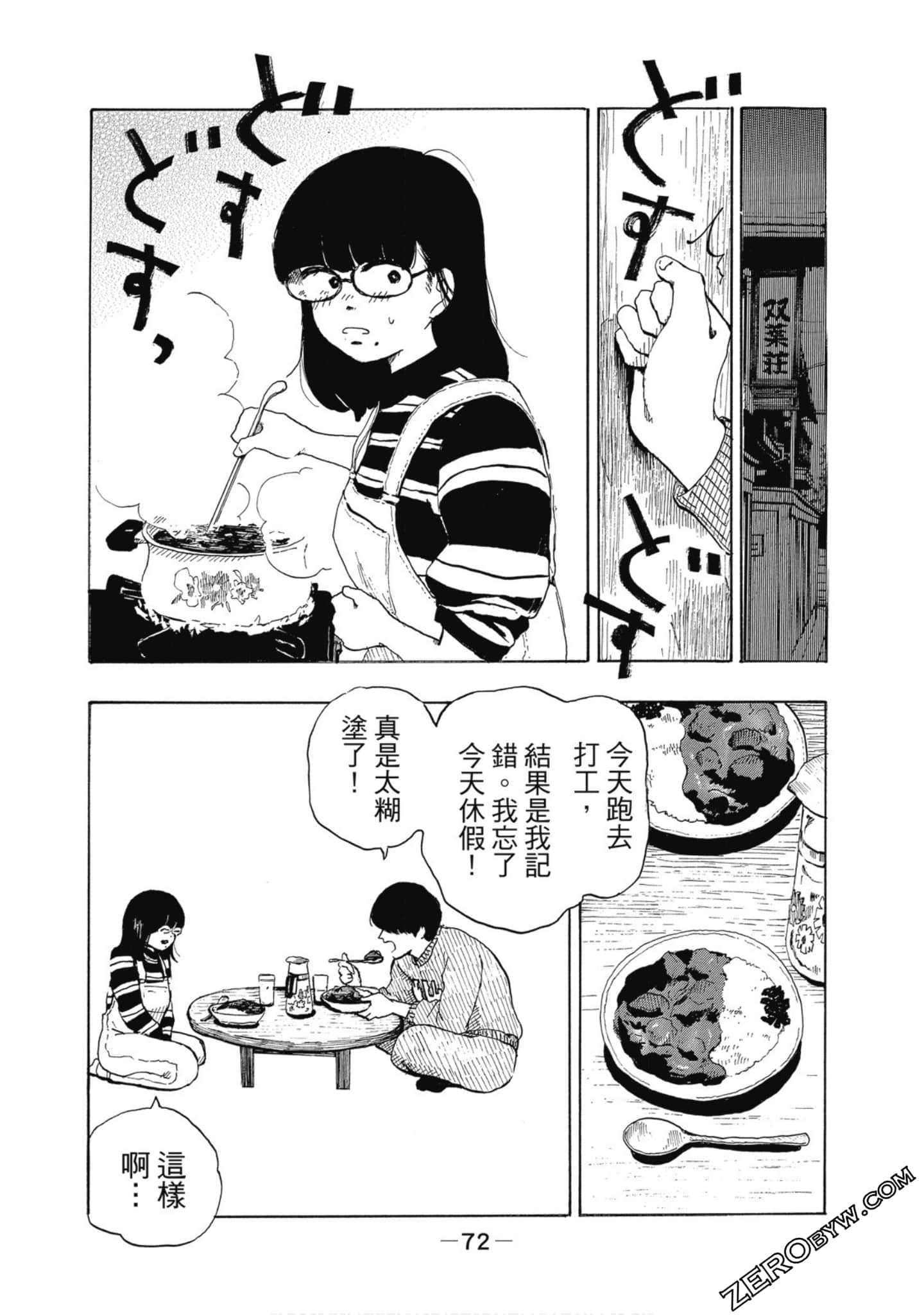 Page 73