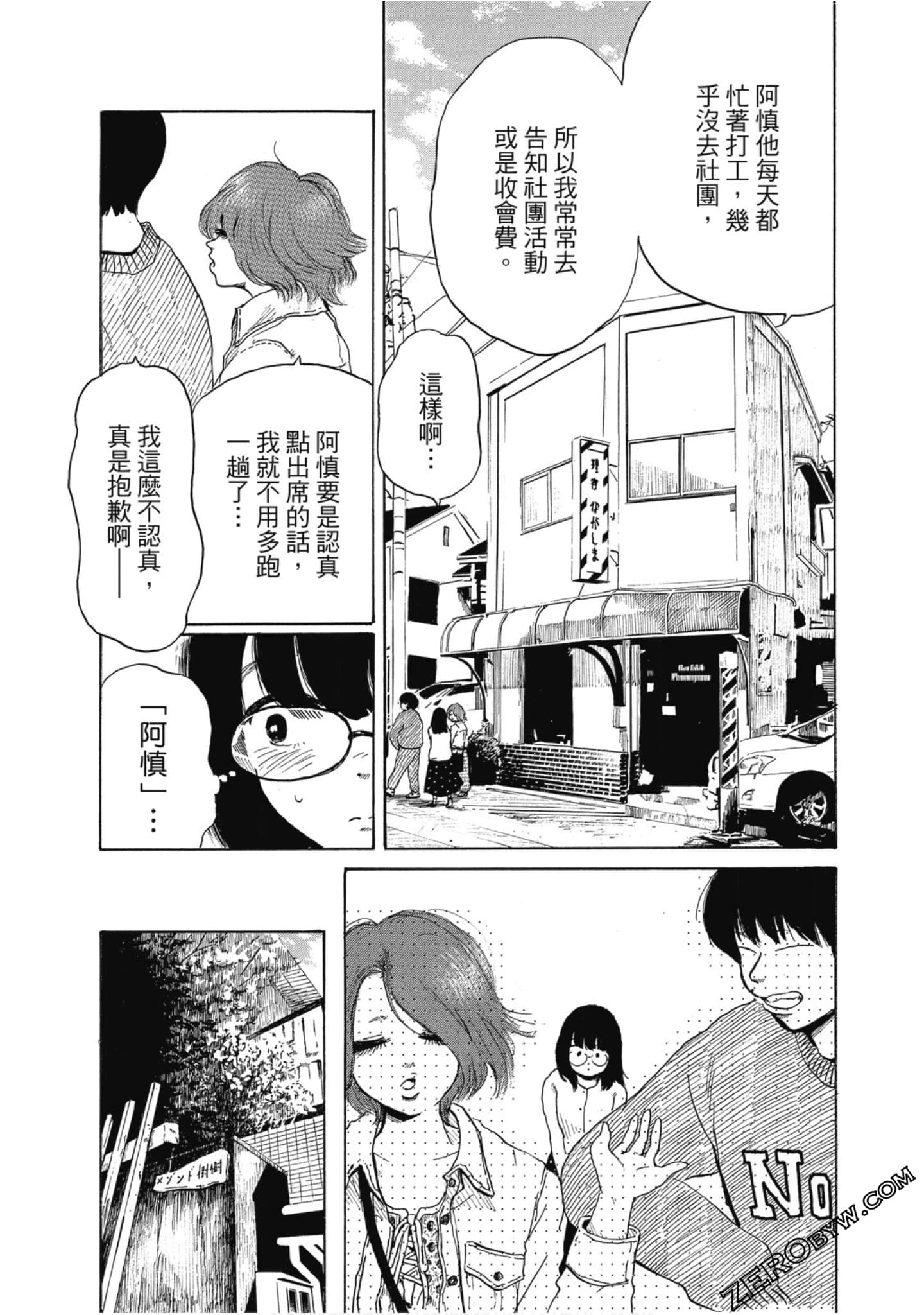 Page 86
