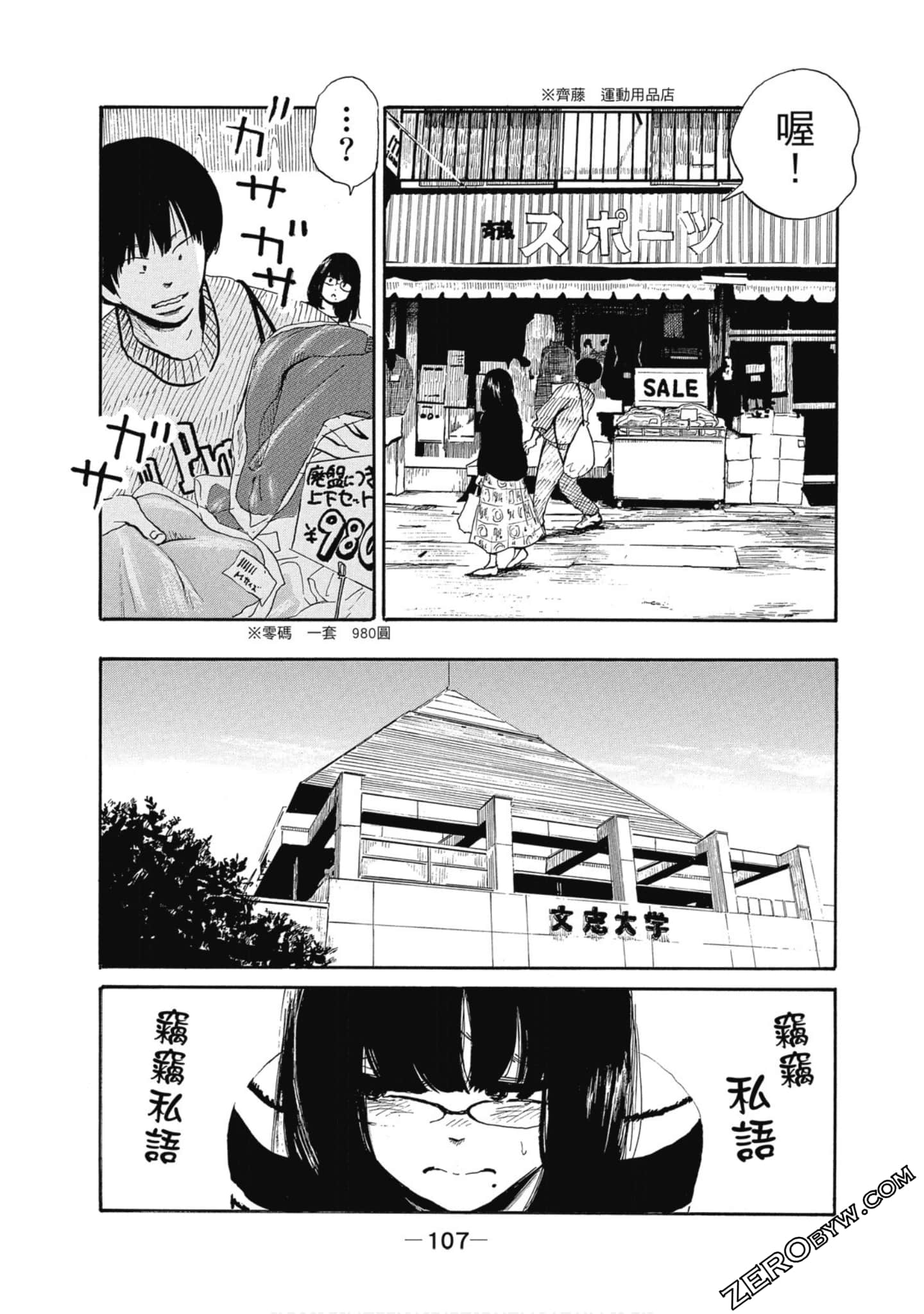 Page 108