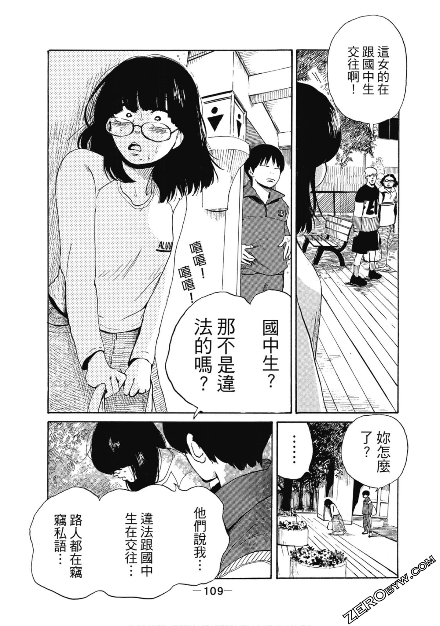 Page 110