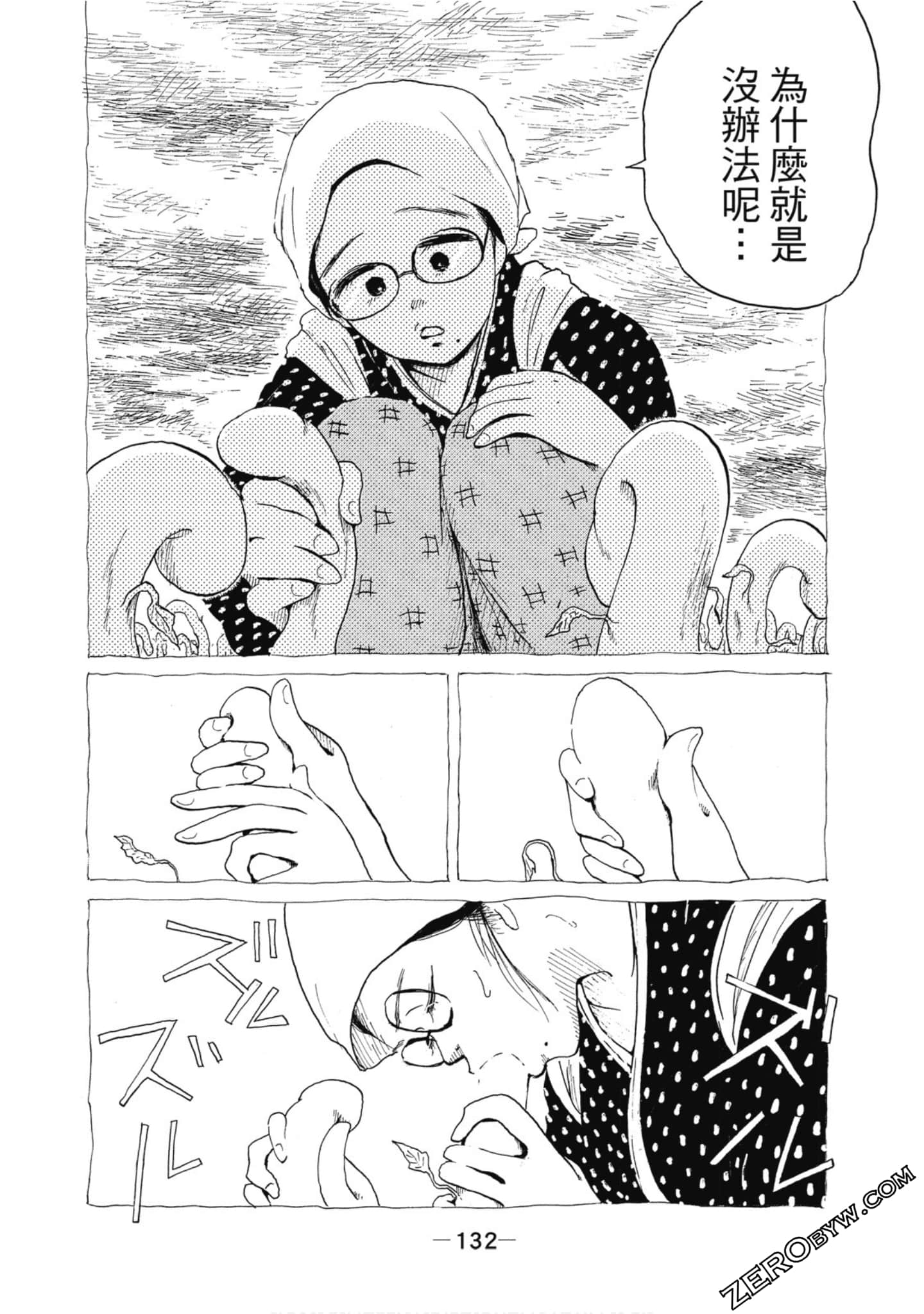 Page 133
