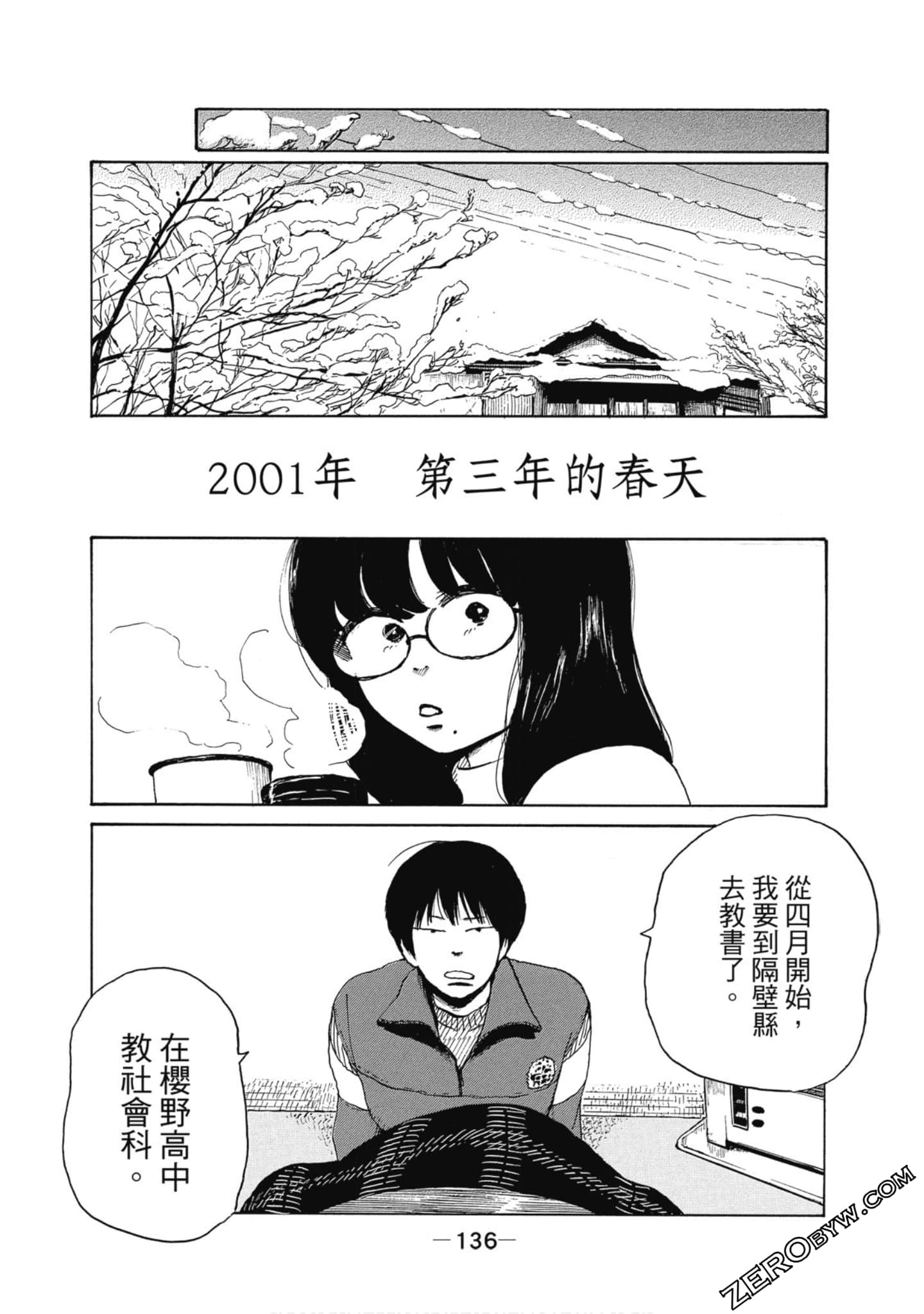 Page 137