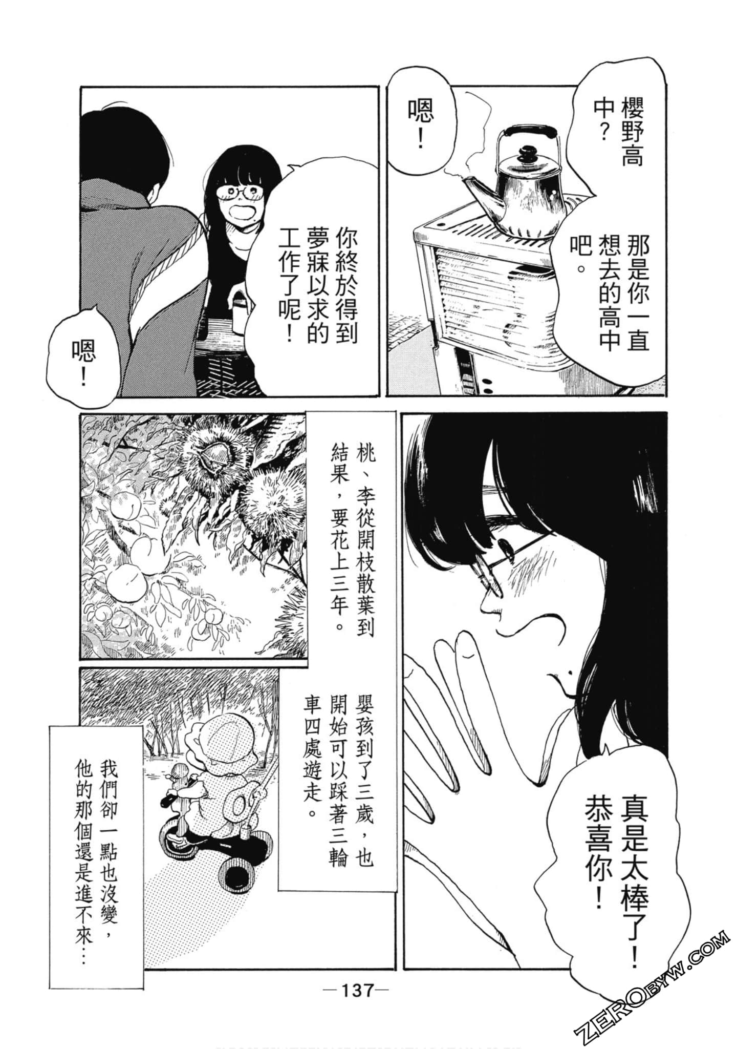 Page 138