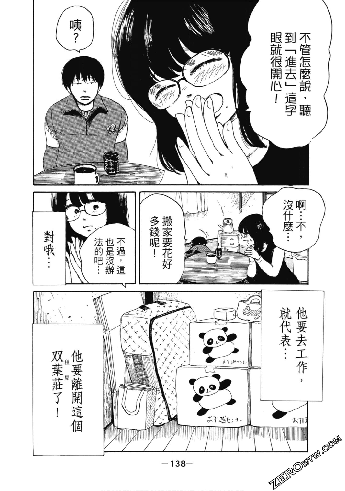 Page 139