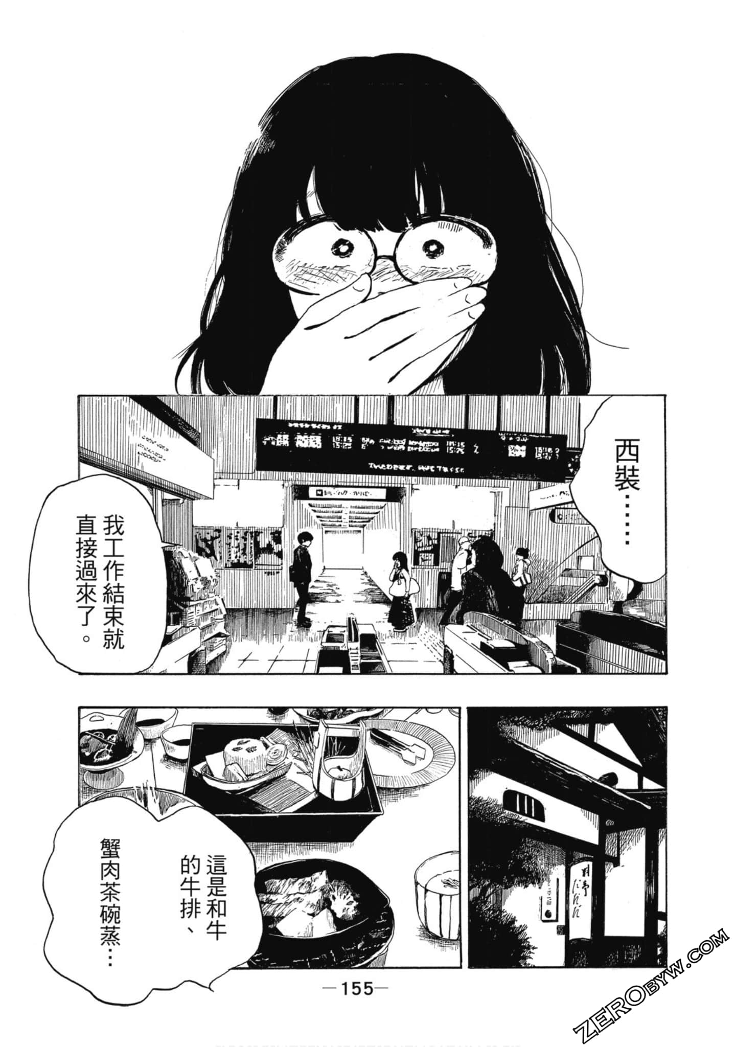 Page 156