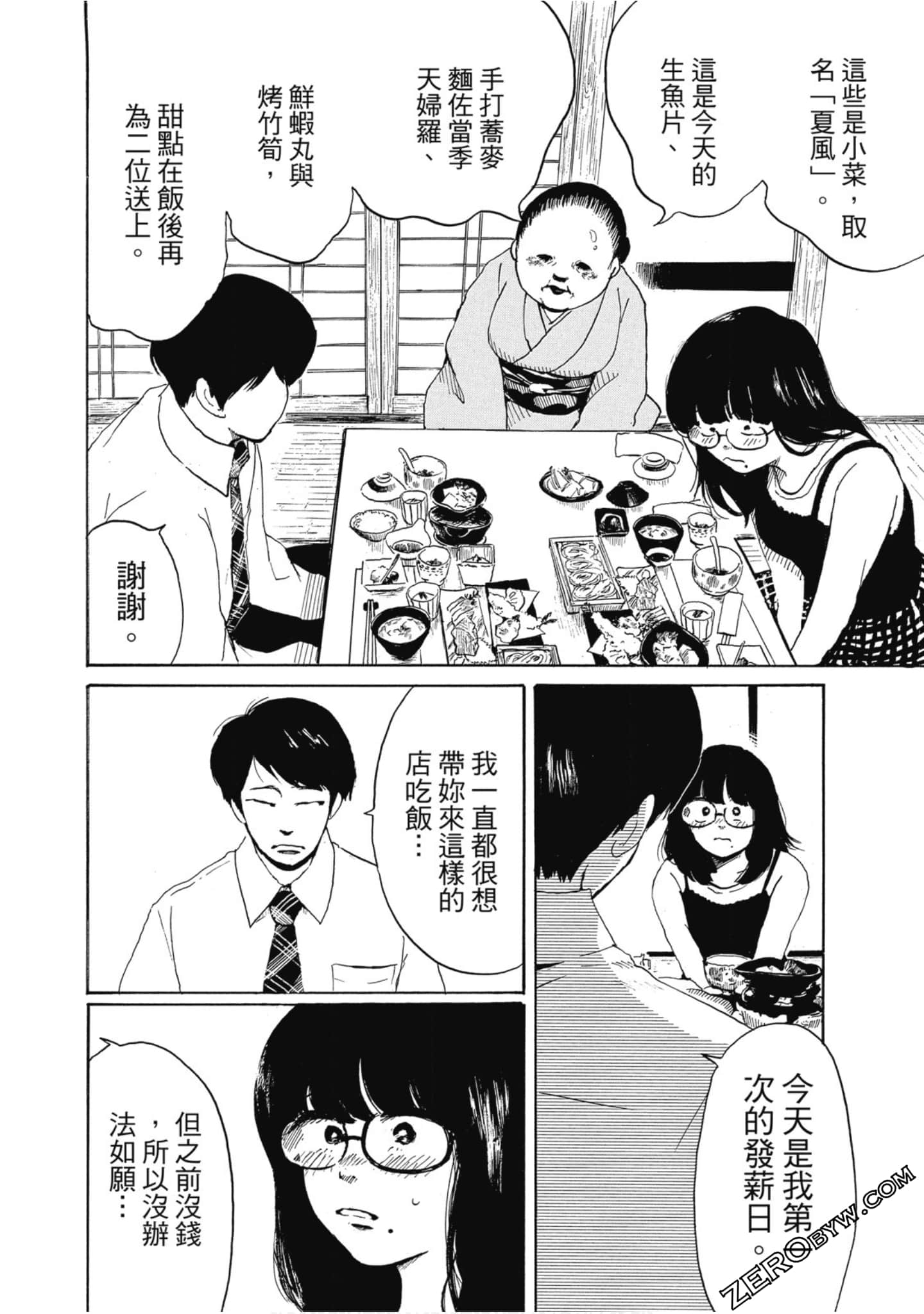 Page 157