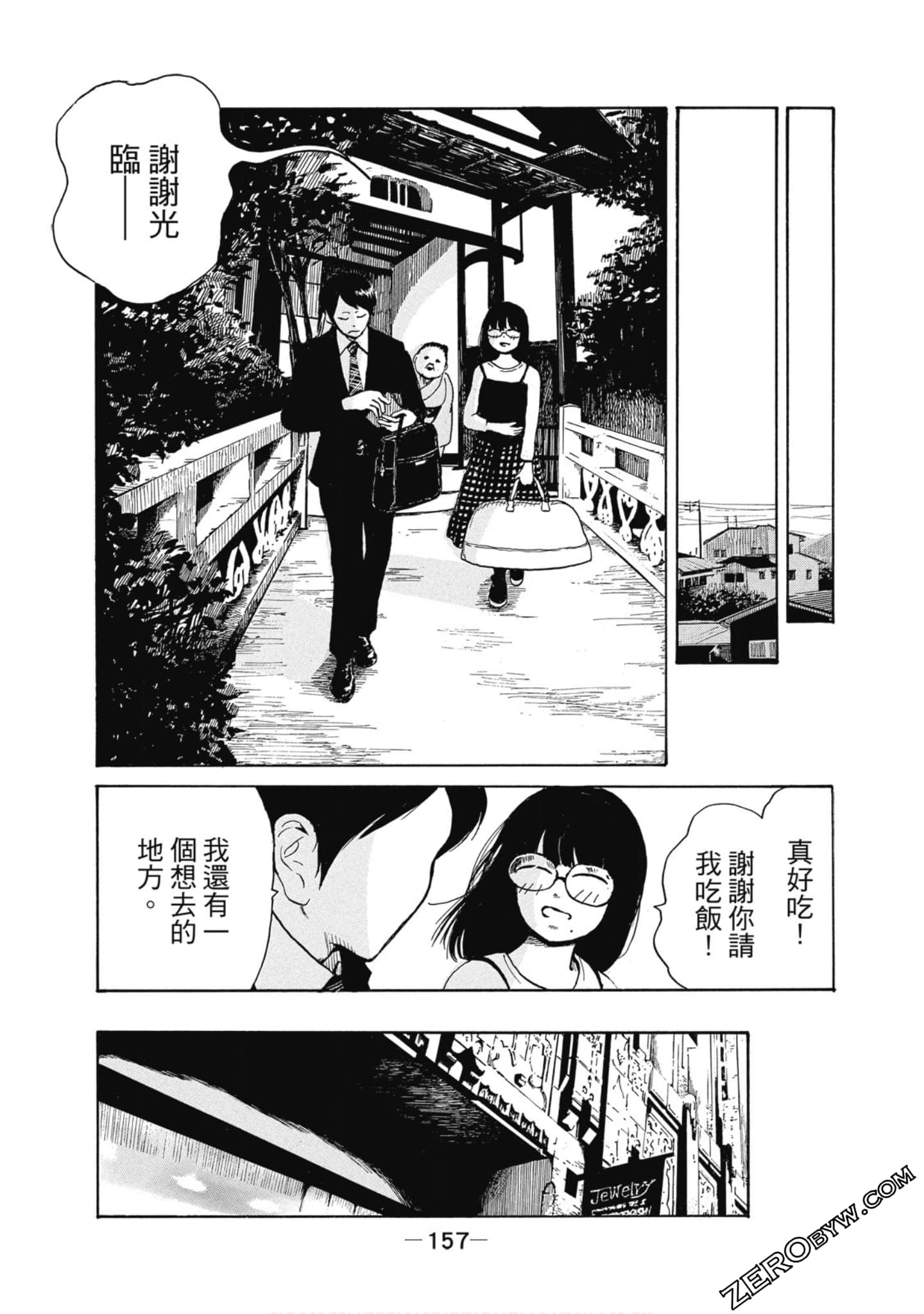 Page 158