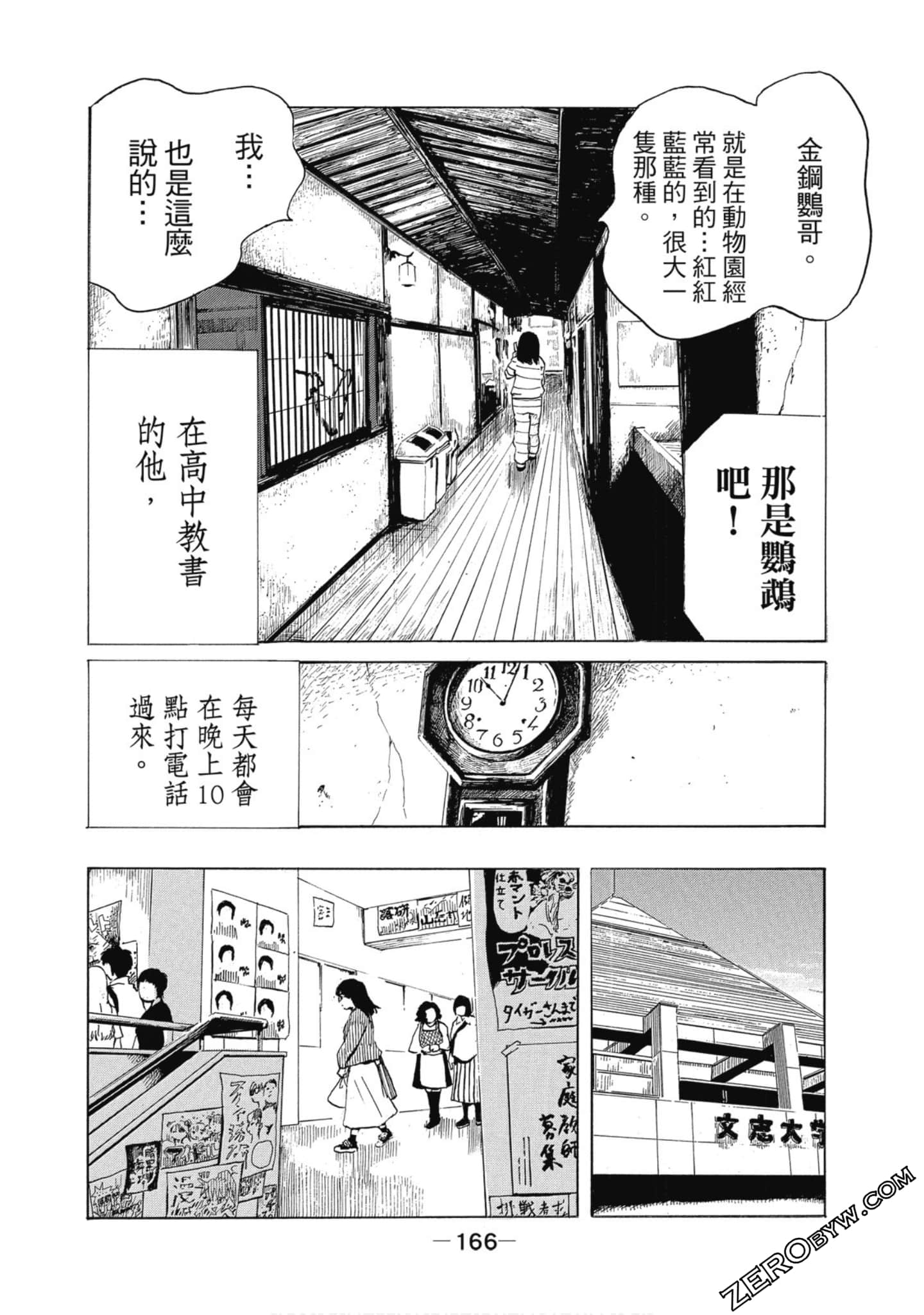 Page 167