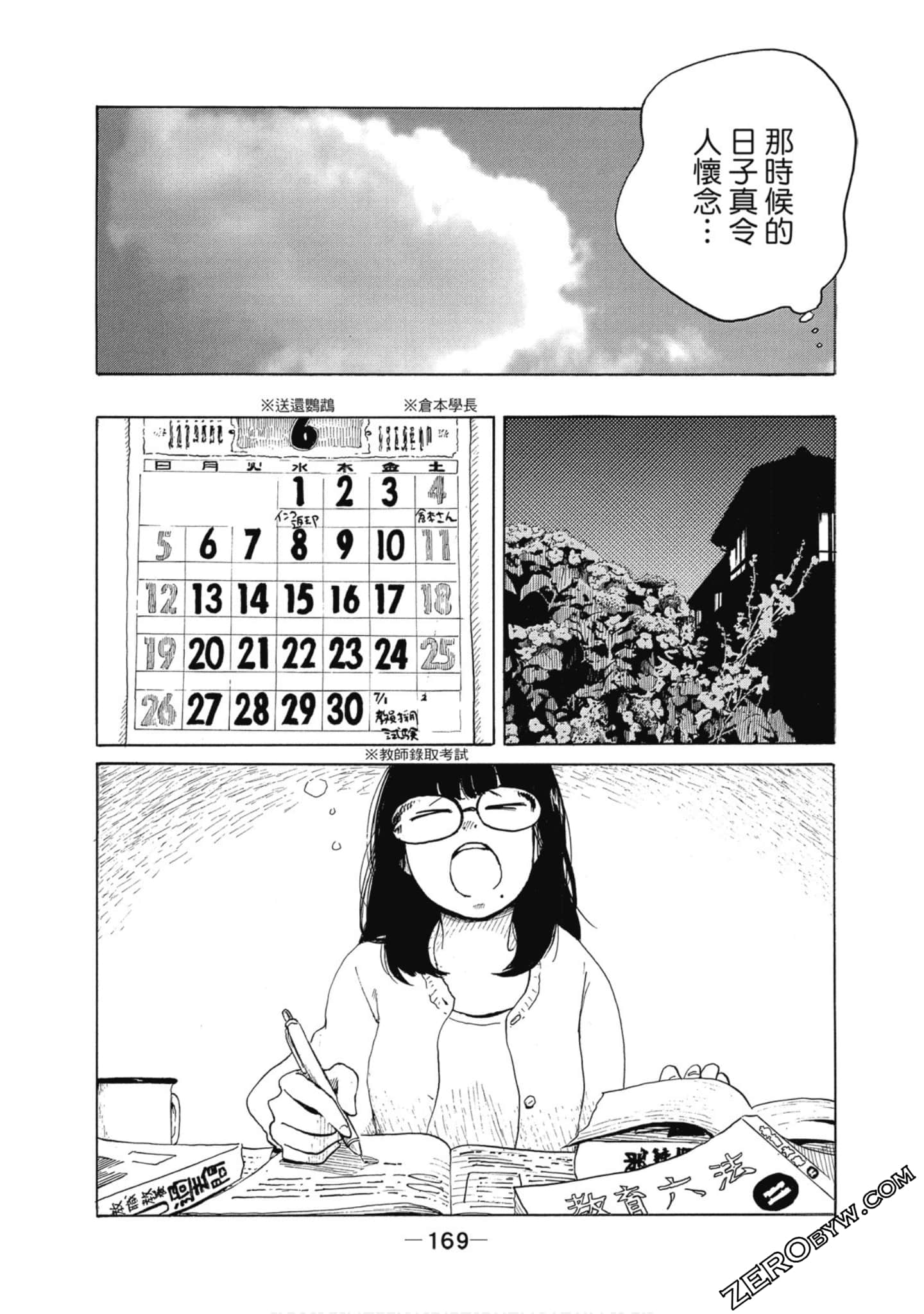 Page 170