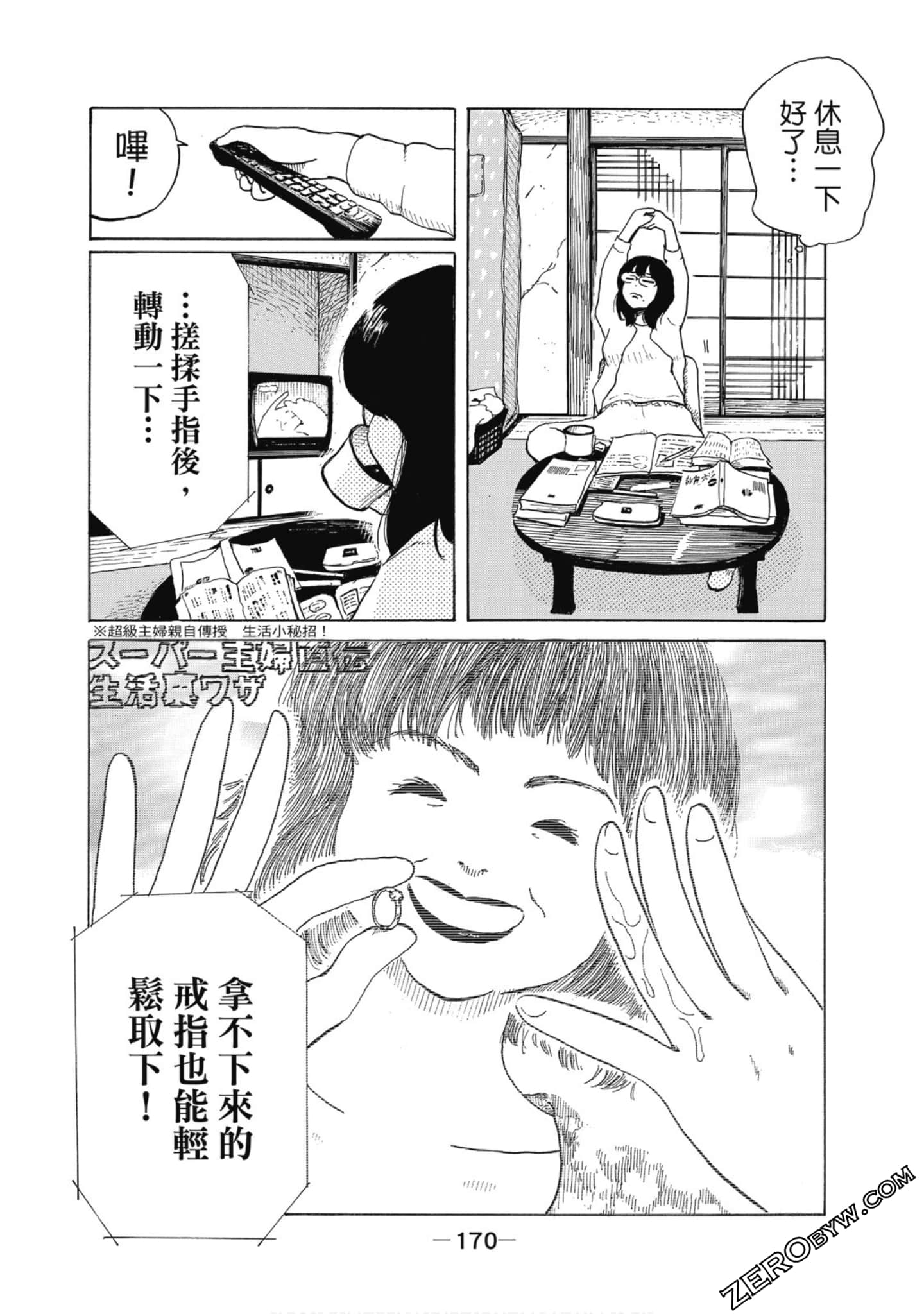 Page 171