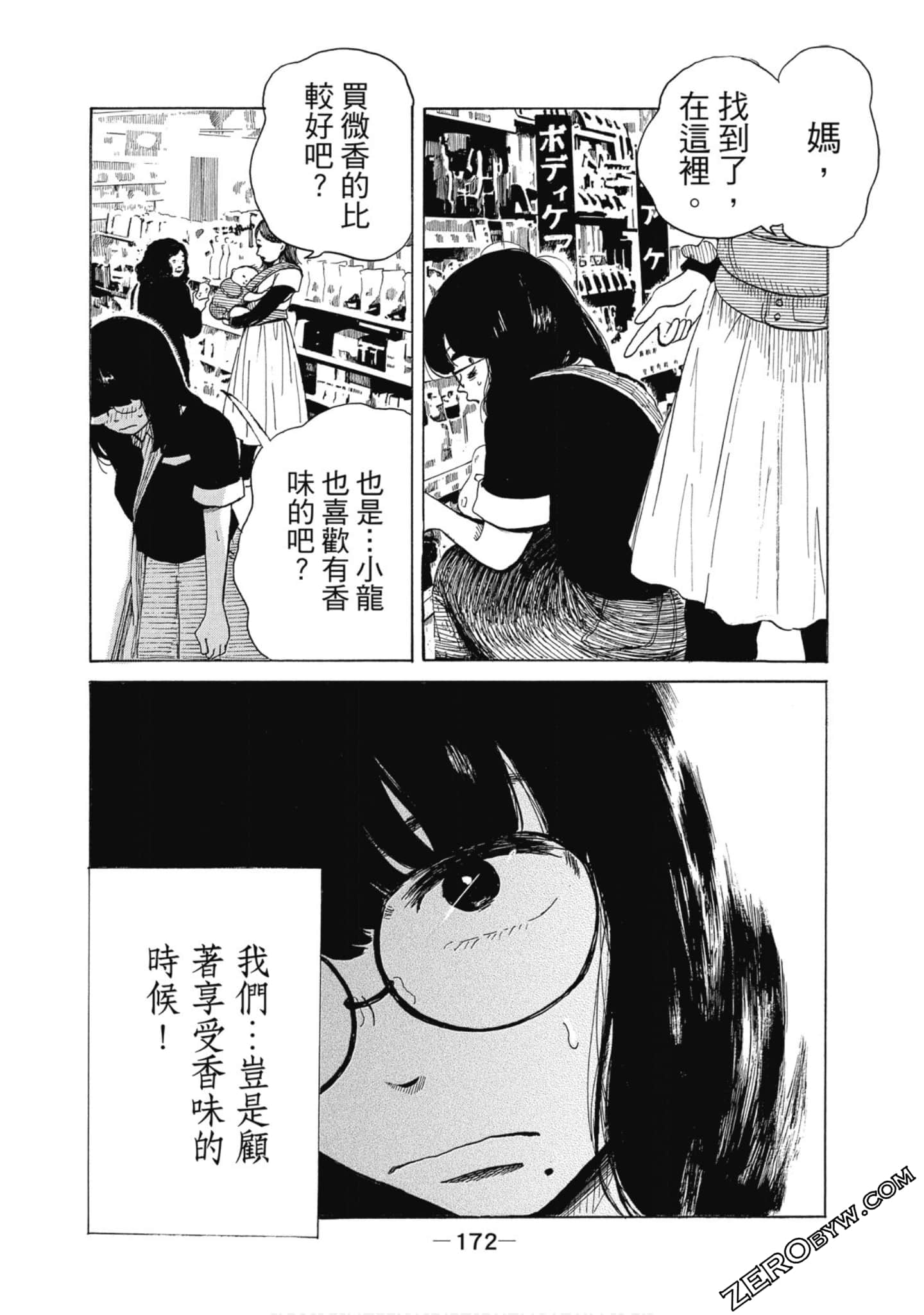 Page 173