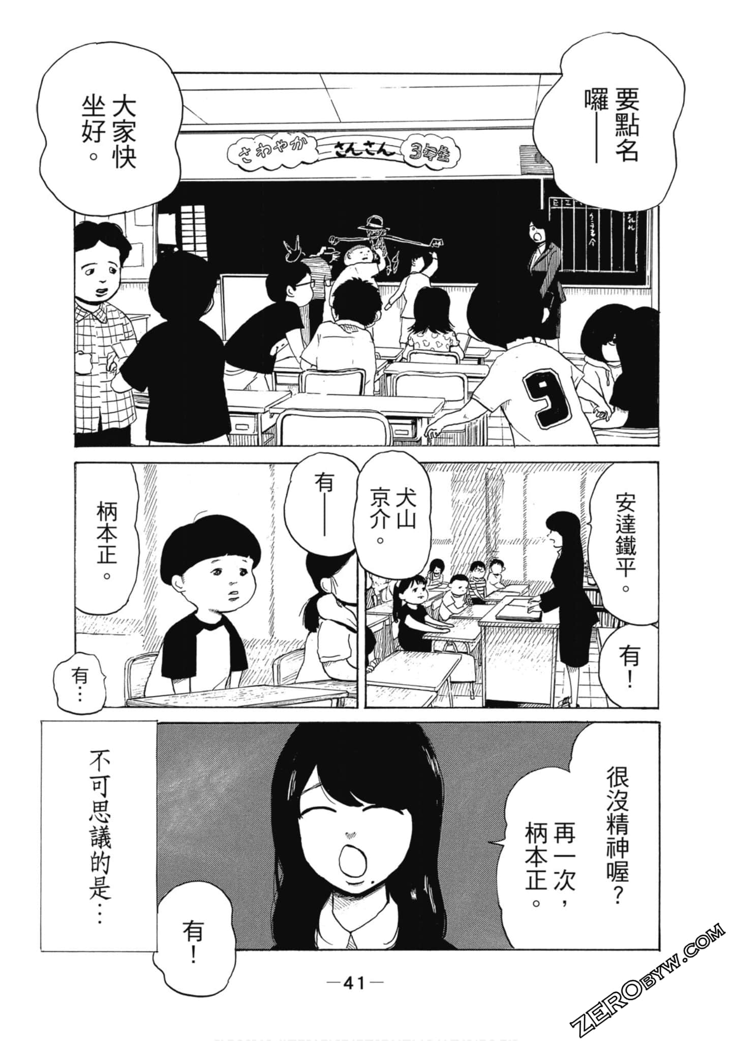 Page 42