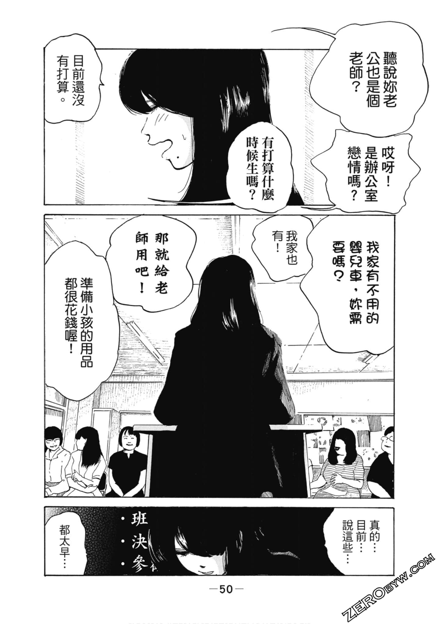 Page 51