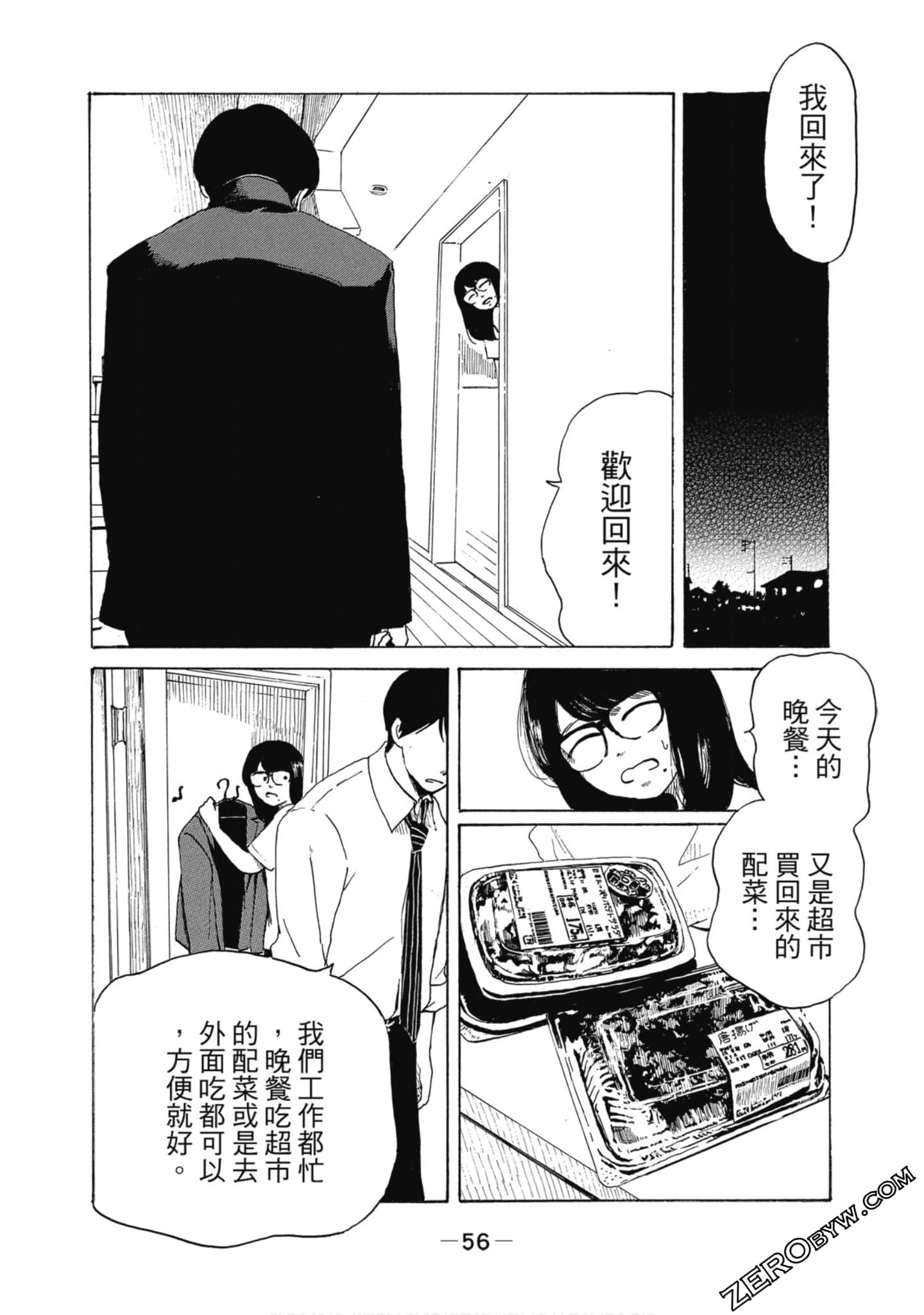 Page 57