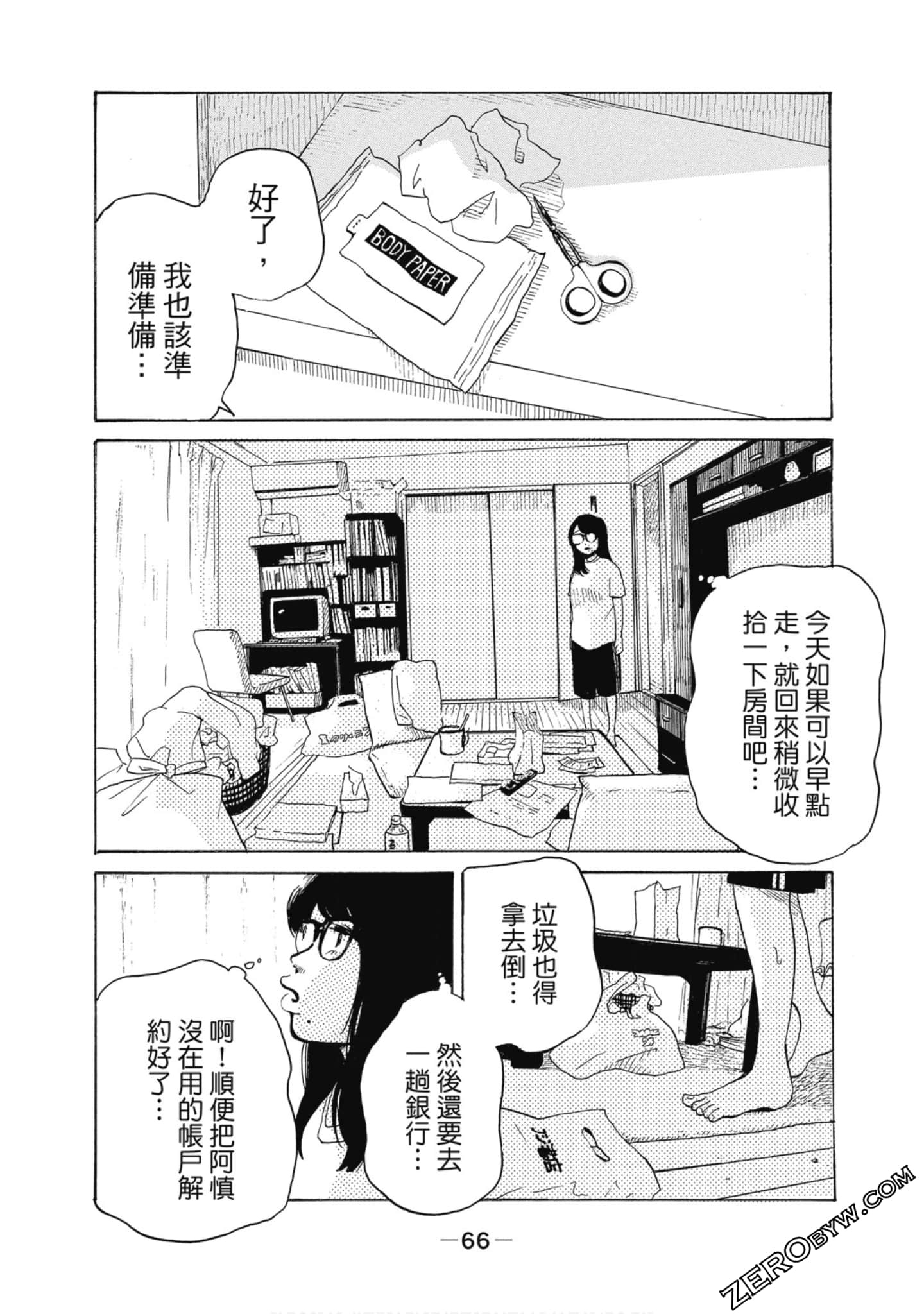 Page 67