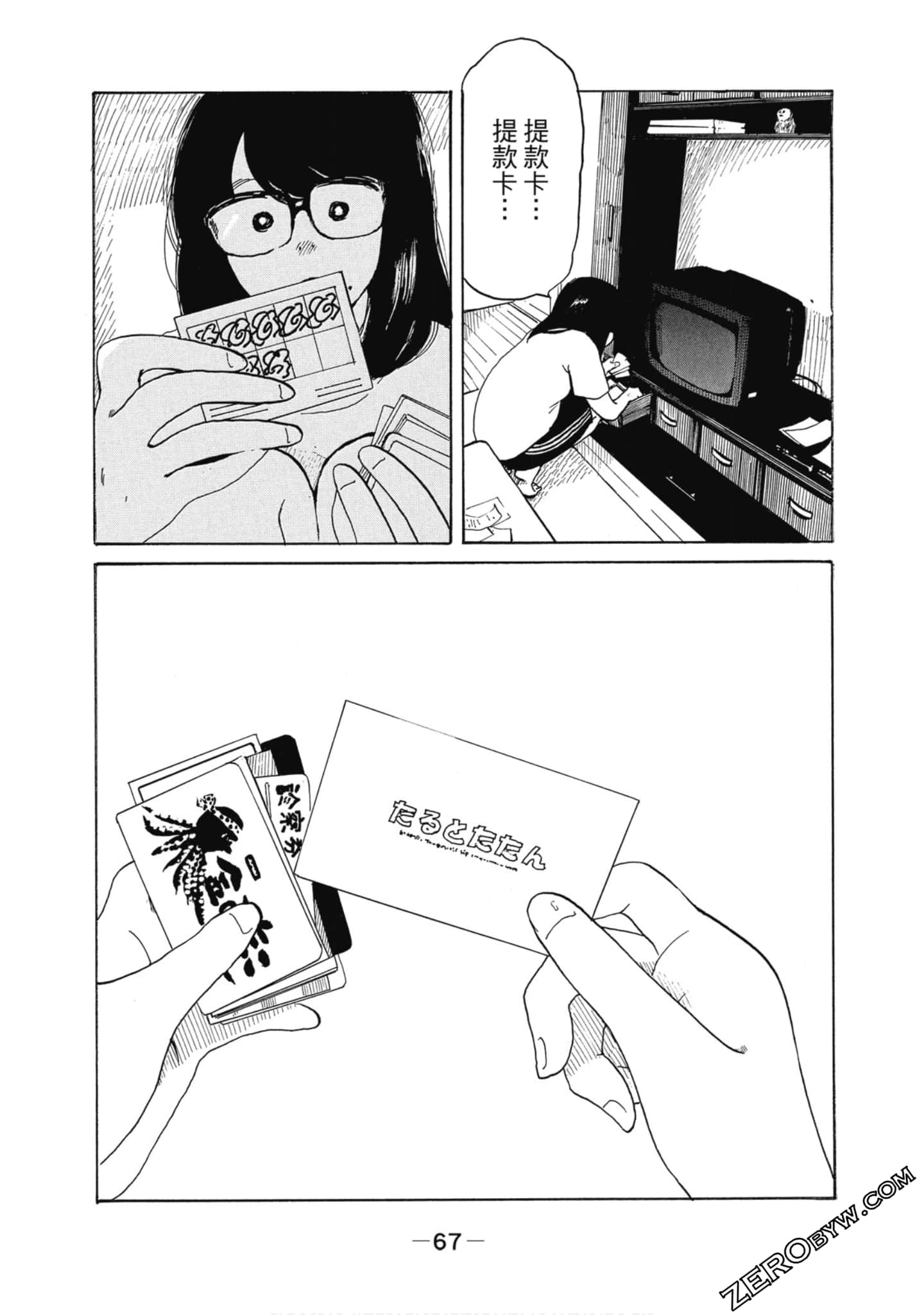 Page 68